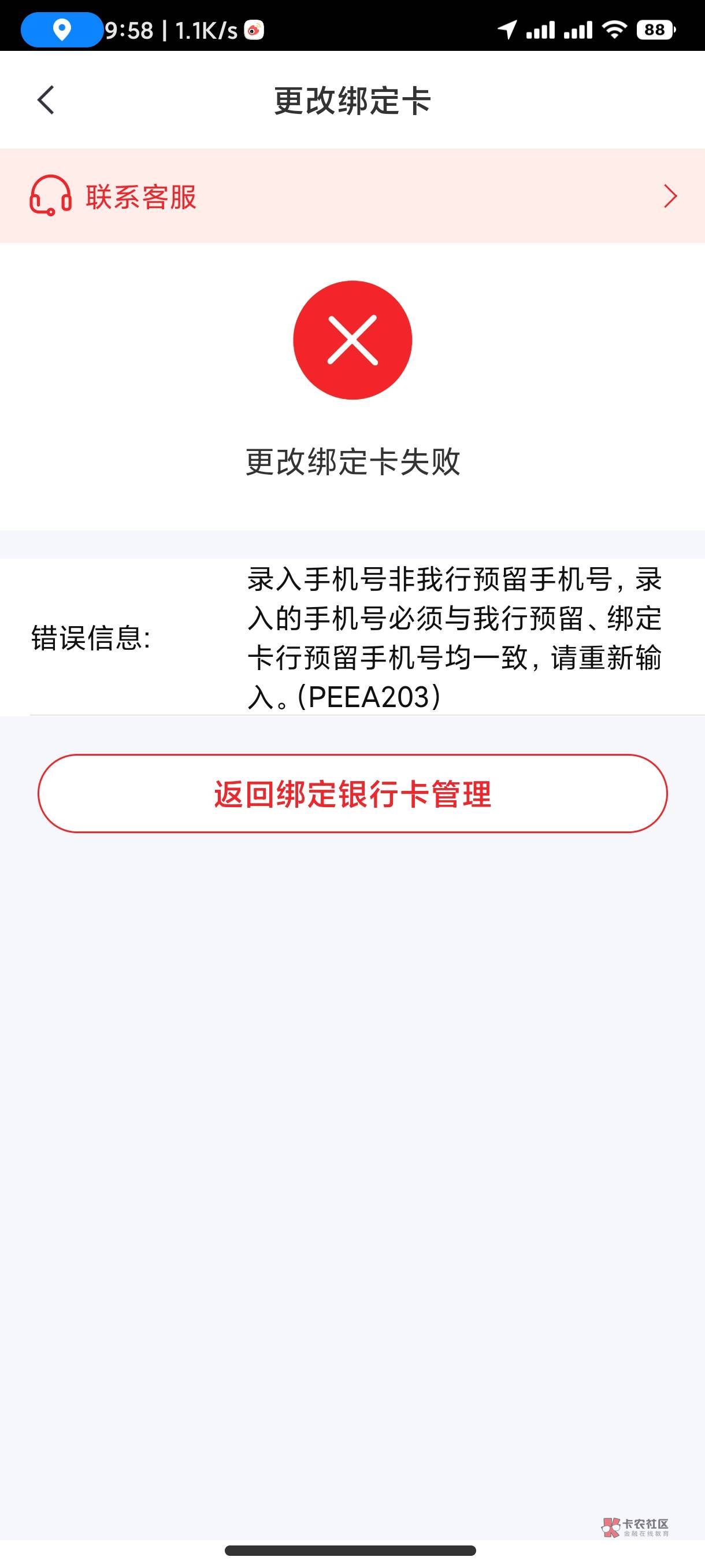 中信线上真的改不了手机号，唉

5 / 作者:老哥我爱你 / 