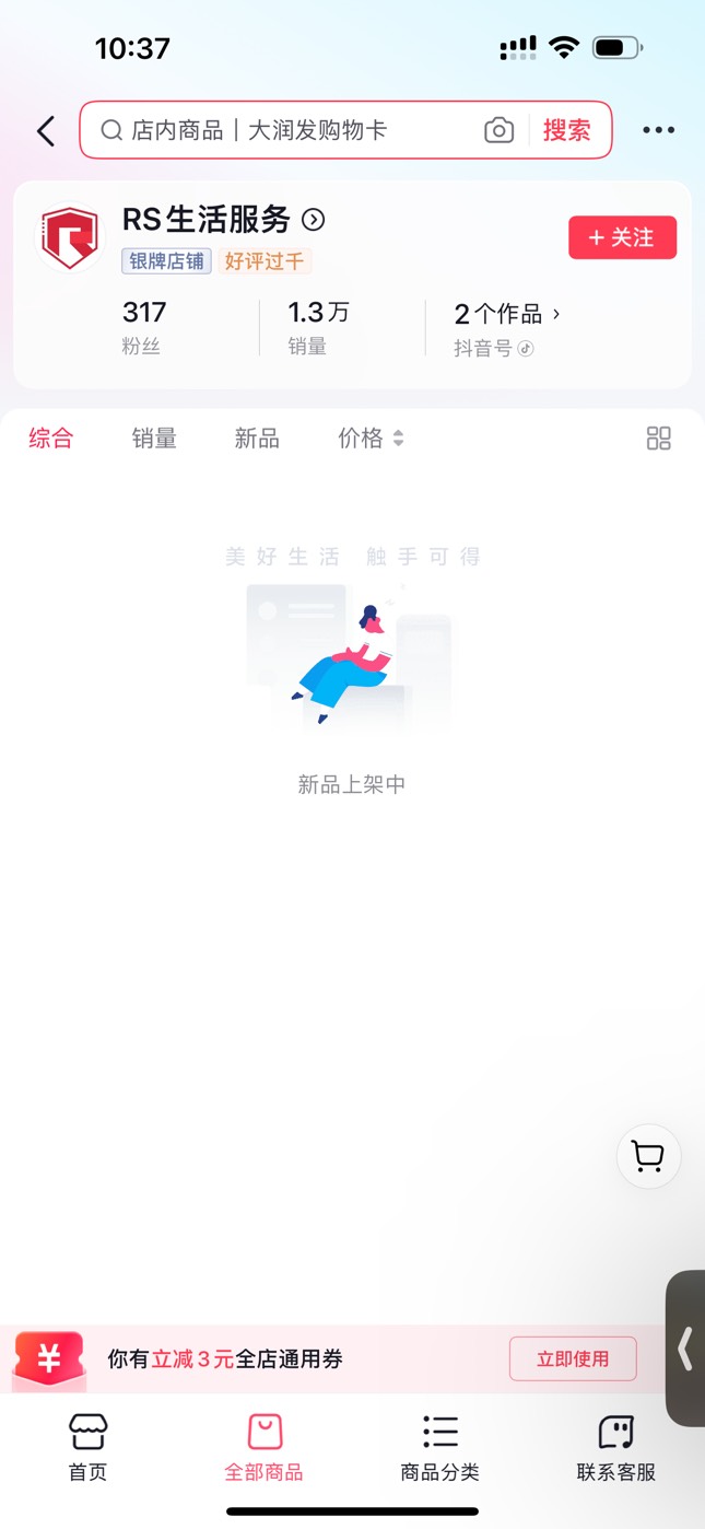 建行信用卡抖音200-16，买携程礼品卡利润有10，沃尔玛只有8

58 / 作者:迷梦 / 