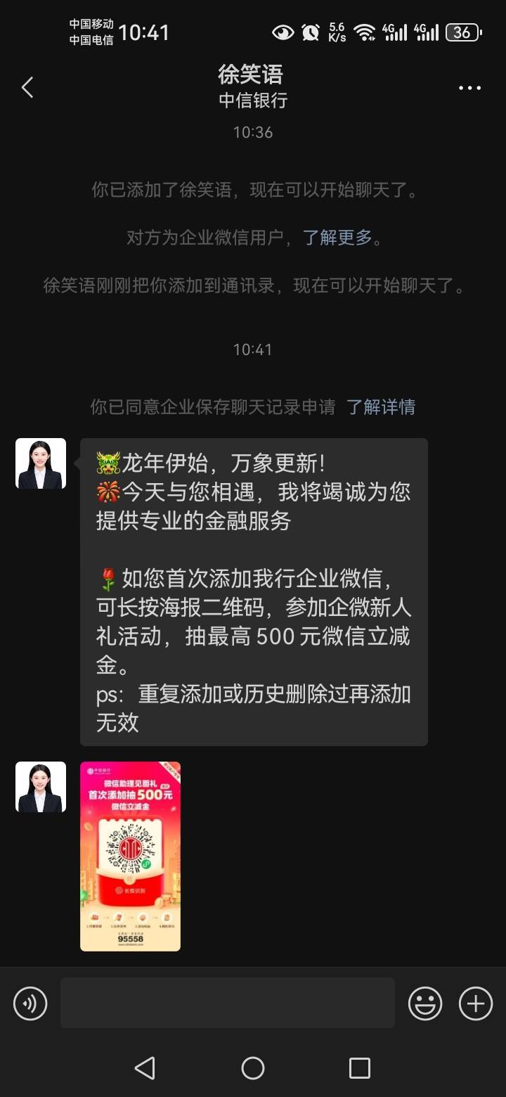 中信我这添加了咋还显示未添加不能抽


74 / 作者:天谴zxc / 