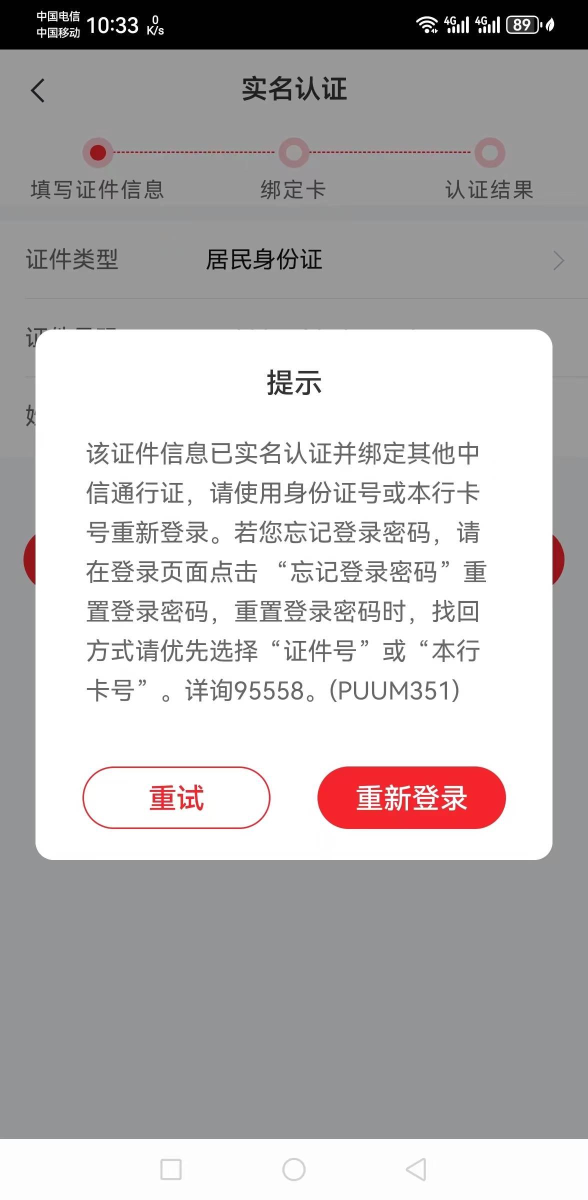 中信开卡为啥会这样，我记得没有开过，去zfb免输卡号绑定也没有查到有卡


48 / 作者:陈诗到底 / 