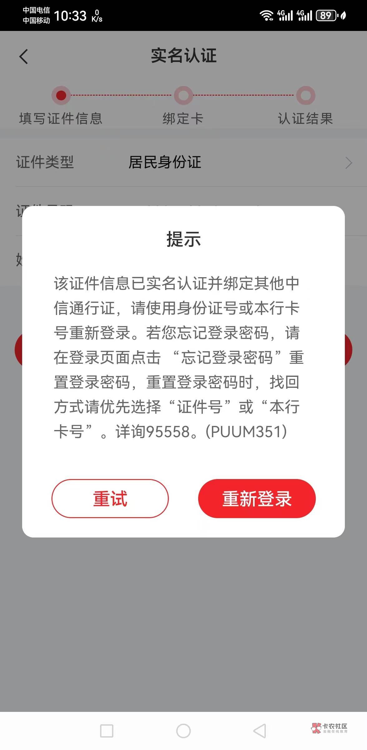 中信开卡为啥会这样，我记得没有开过，去zfb免输卡号绑定也没有查到有卡


20 / 作者:陈诗到底 / 