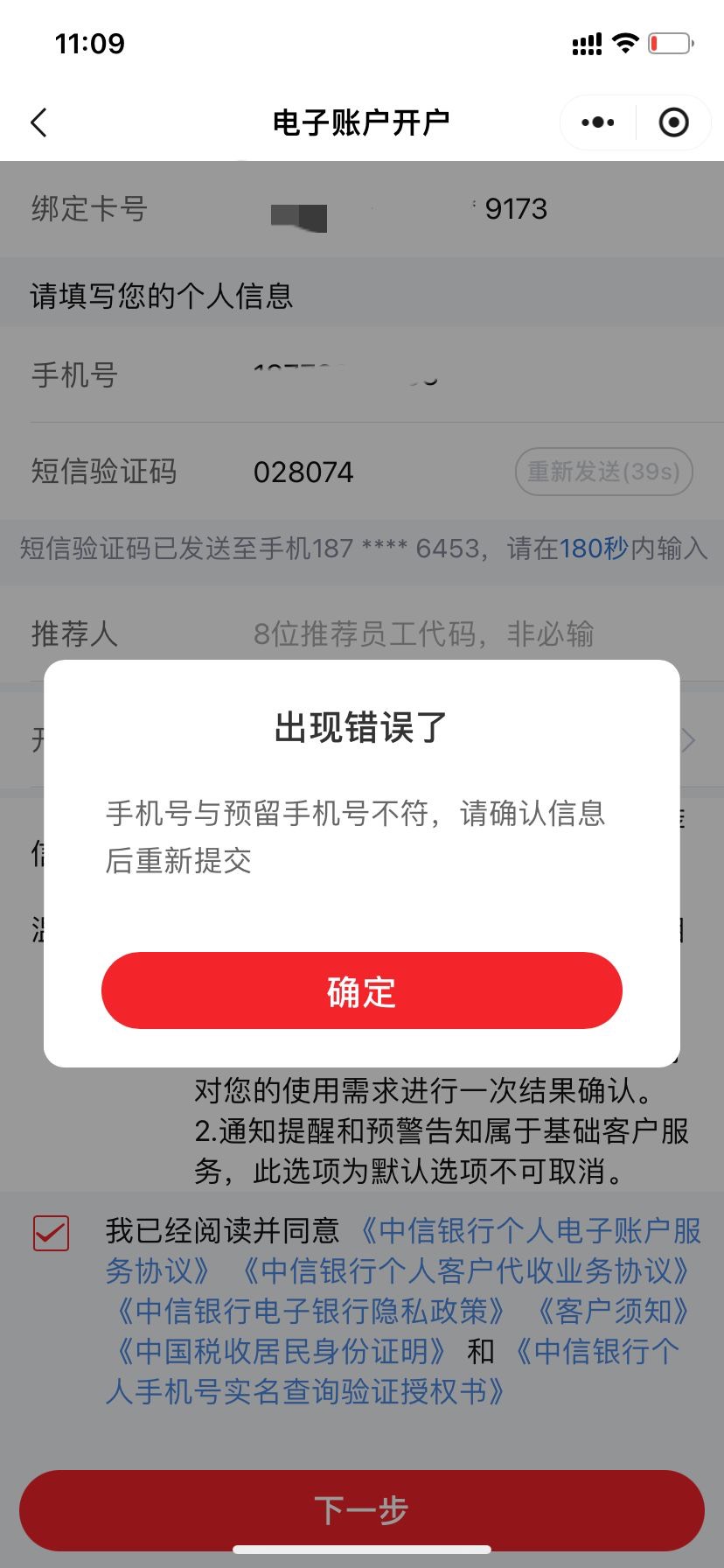 中信预留号码不对什么方法都没有用

71 / 作者:2019.9.8 / 