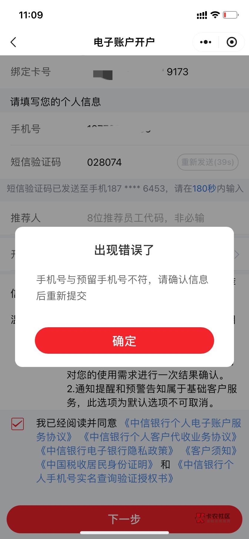 中信预留号码不对什么方法都没有用

73 / 作者:2019.9.8 / 