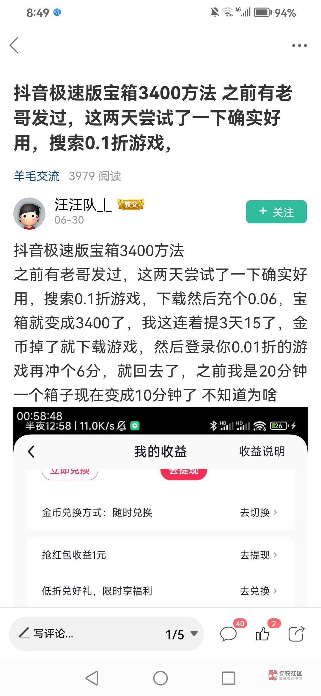 感谢老哥的抖音分享，金币上来了


27 / 作者:海我了 / 