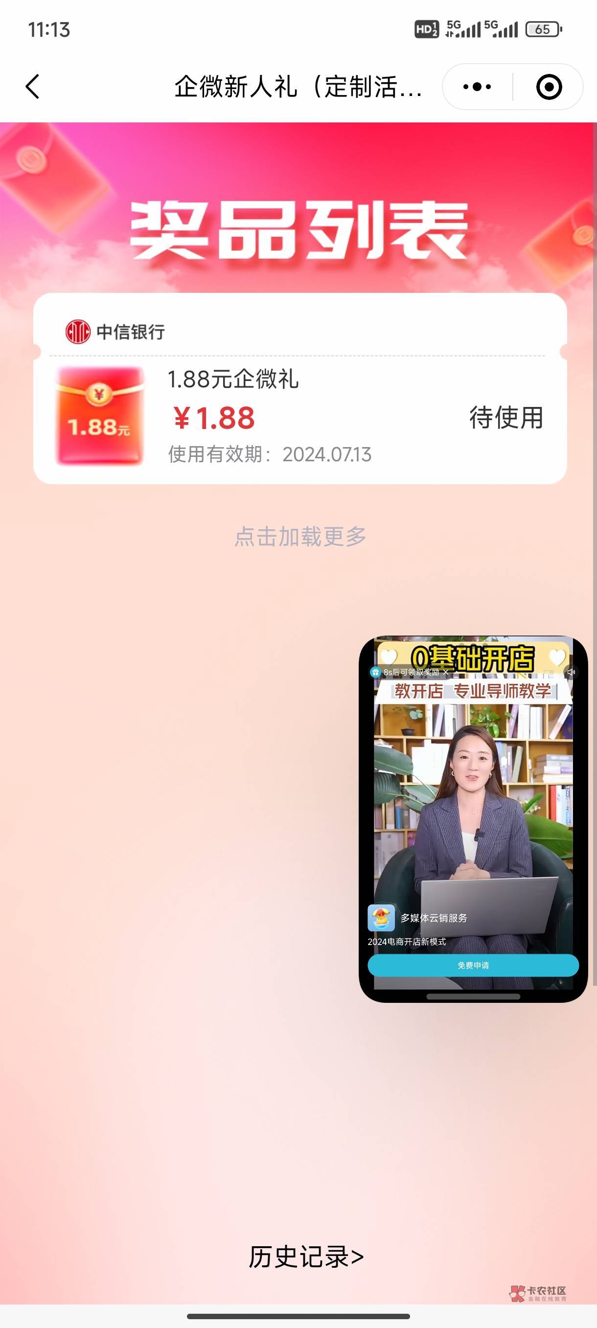 中信捣鼓半天注册个号  就知道我没那命

8 / 作者:随风~~ / 