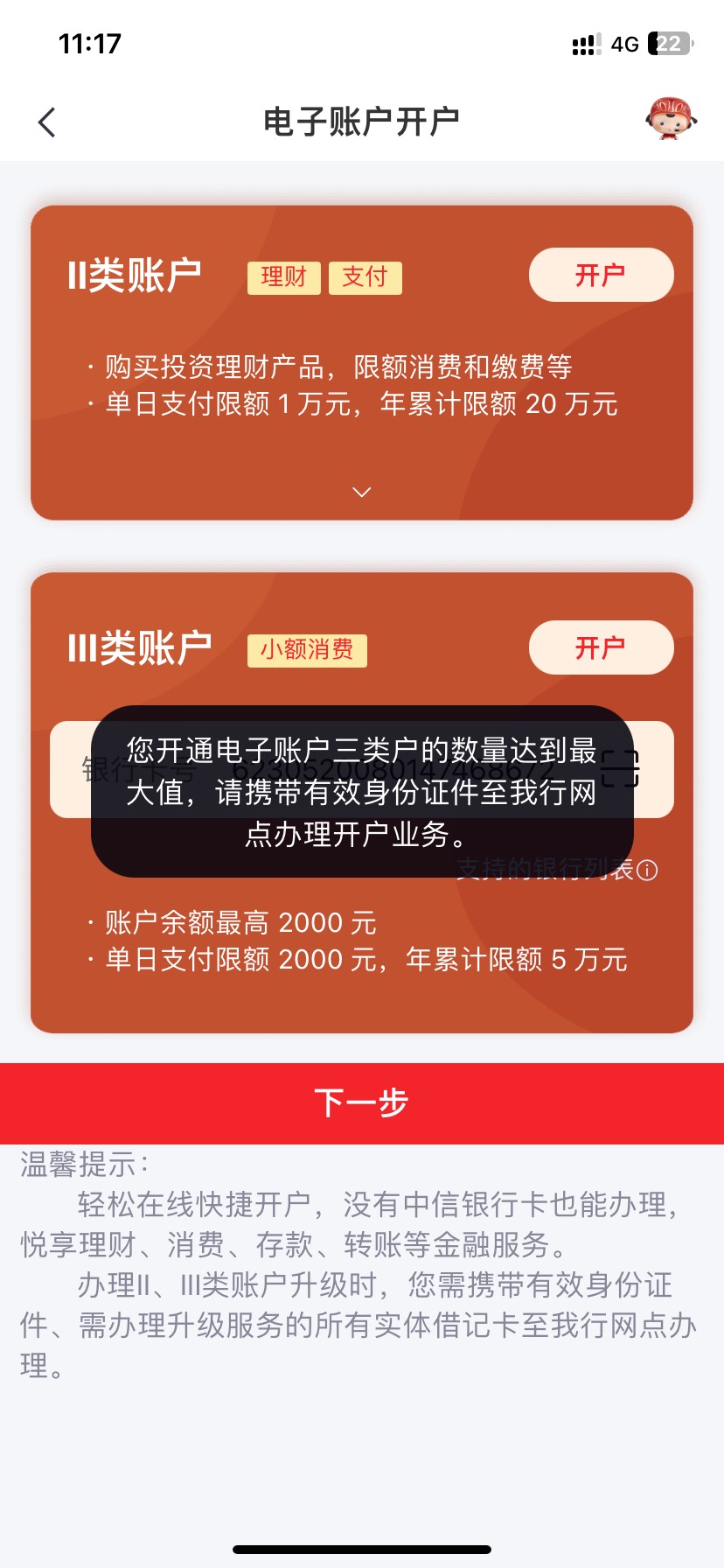 以为抽了88非柜白抽了，原来三类还能开两张！



9 / 作者:作诗人 / 