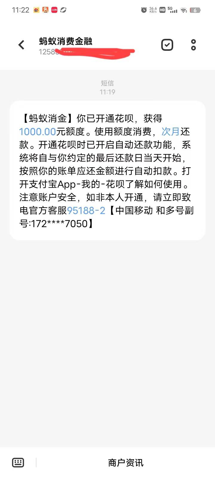 350分开通了花呗  微博转支付宝红包的时候  转完后提示下次用花呗支付   莫名其妙审核66 / 作者:撸毛买大奔 / 