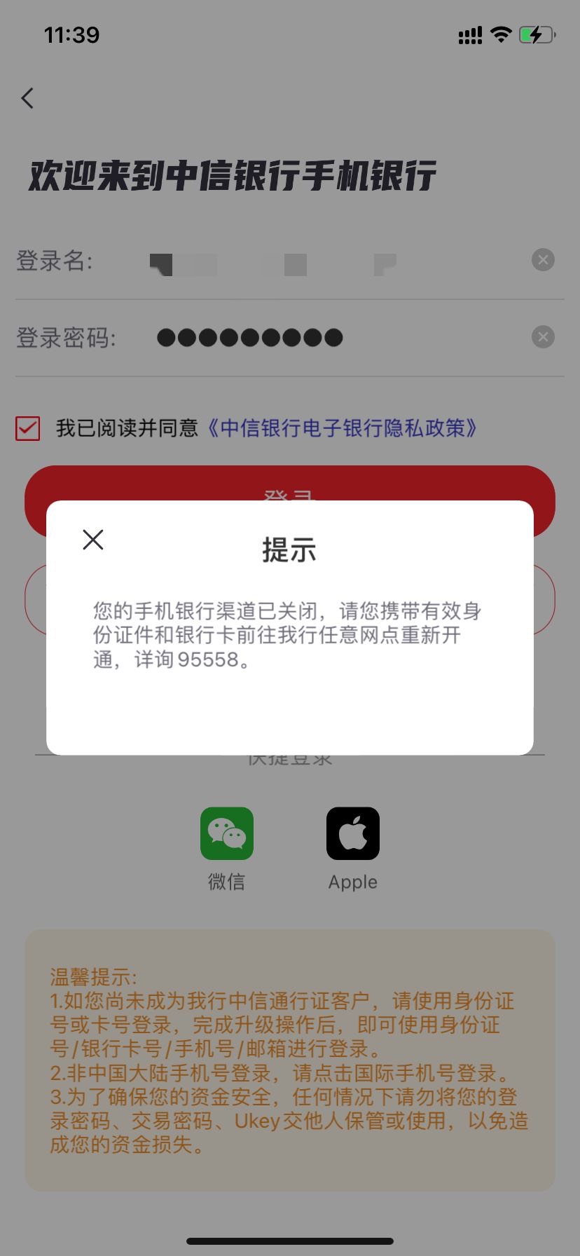 中信预留号码不对什么方法都没有用

36 / 作者:2019.9.8 / 