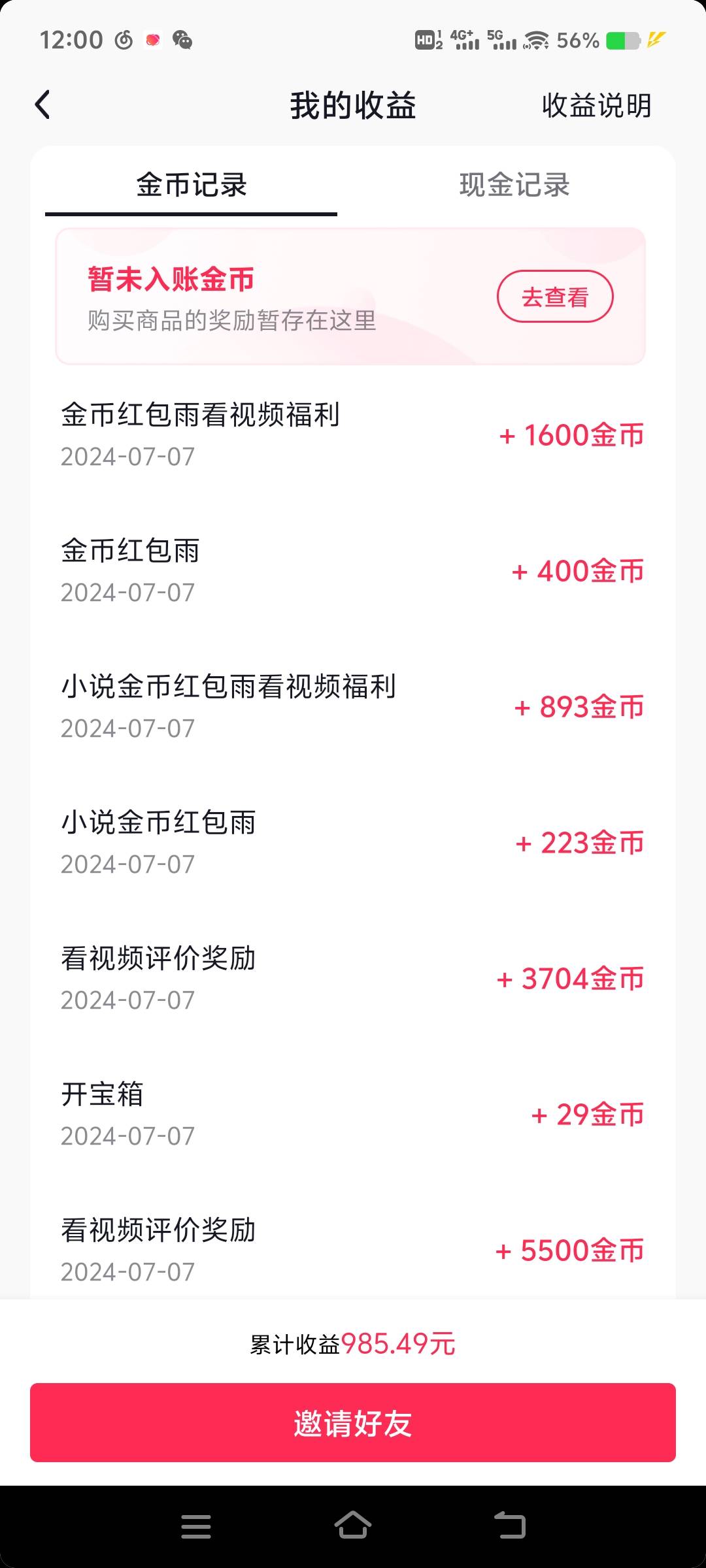 抖音反=抖音反诈提醒是什么意思
