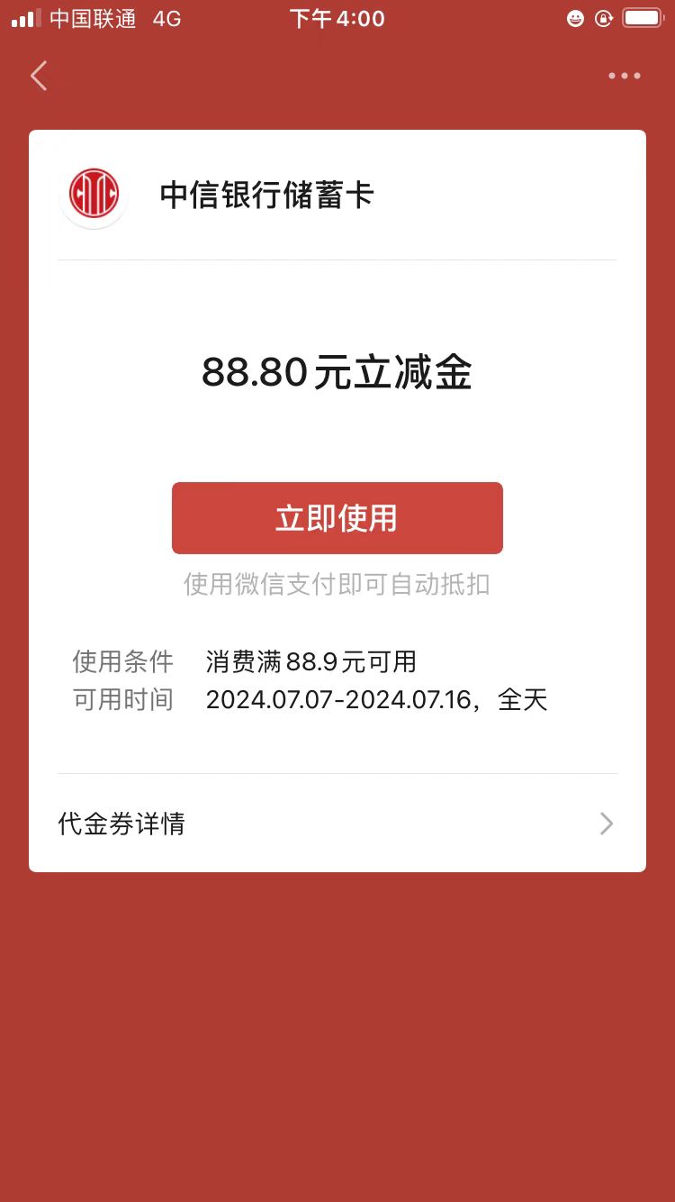 出个中信88，对半，能实名的来

29 / 作者:农业银行总行 / 