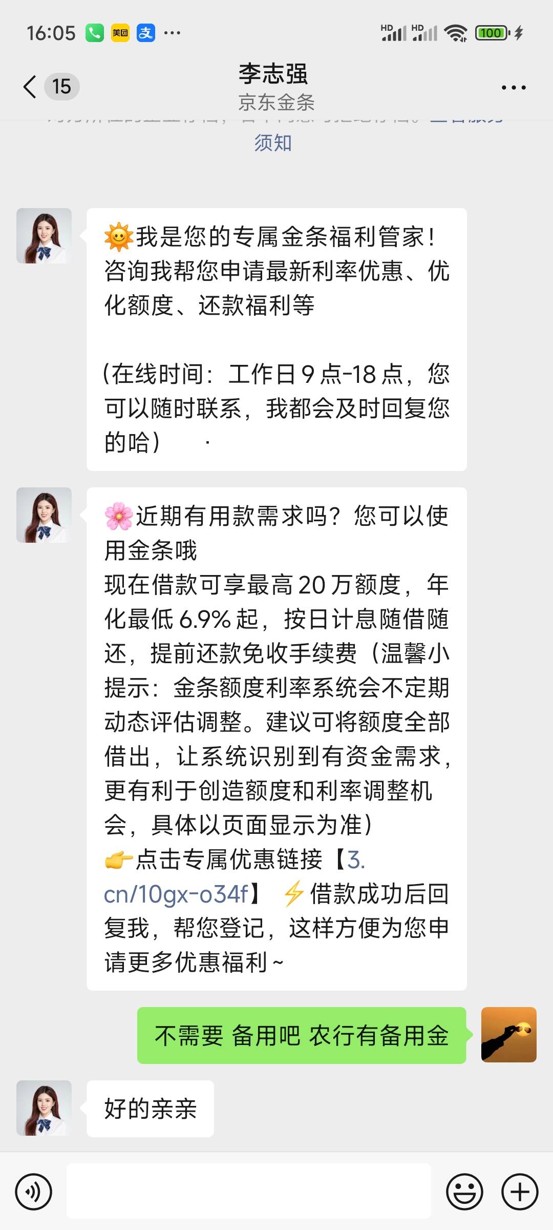 网贷还真是有意思
没钱的时候咋都不给开通，有钱了又给你各种首次借款各种优惠各种送7 / 作者:青山RT / 