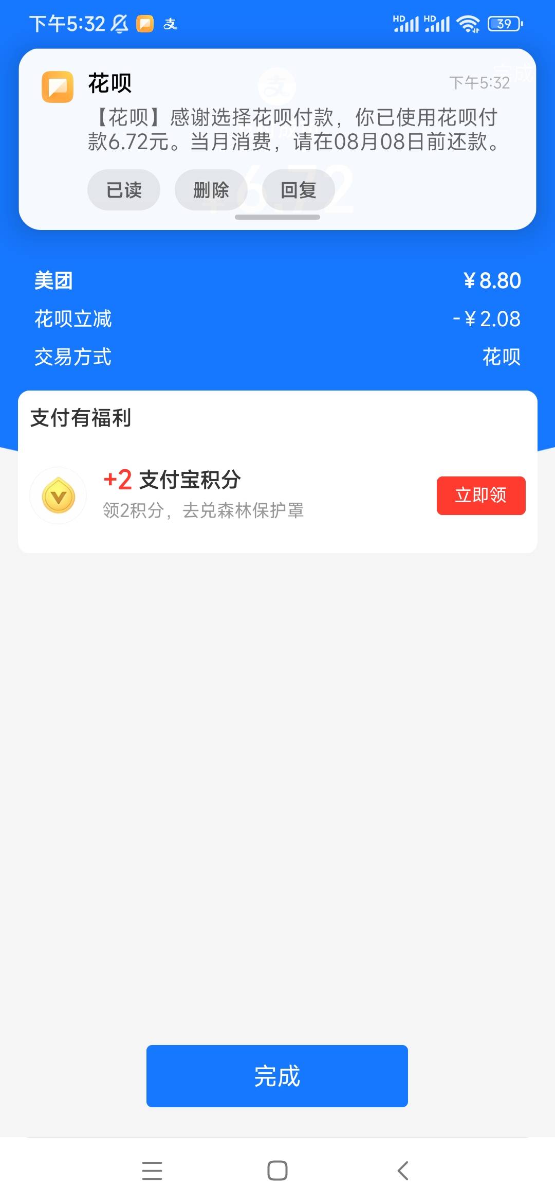 这是什么情况，美团点外卖，提示花呗扫脸，试了开通了，大黑狗一个，限高。。。



9 / 作者:故事里de故人 / 