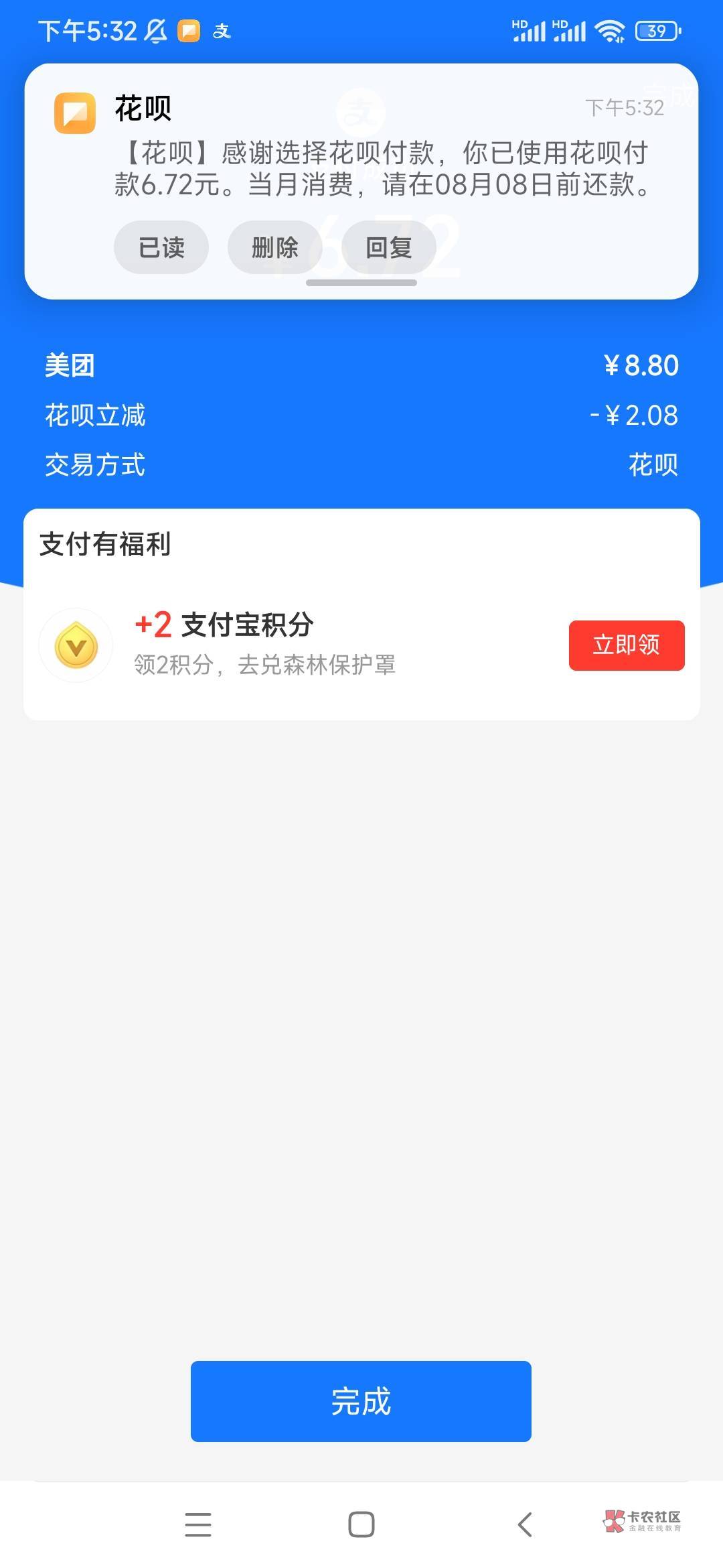 这是什么情况，美团点外卖，提示花呗扫脸，试了开通了，大黑狗一个，限高。。。



17 / 作者:故事里de故人 / 