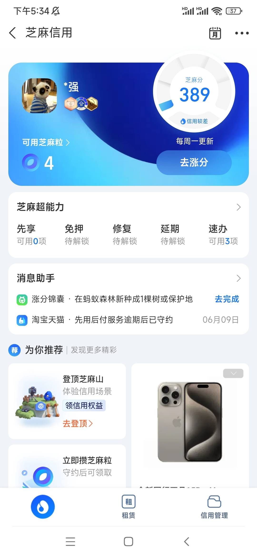 这是什么情况，美团点外卖，提示花呗扫脸，试了开通了，大黑狗一个，限高。。。



80 / 作者:故事里de故人 / 