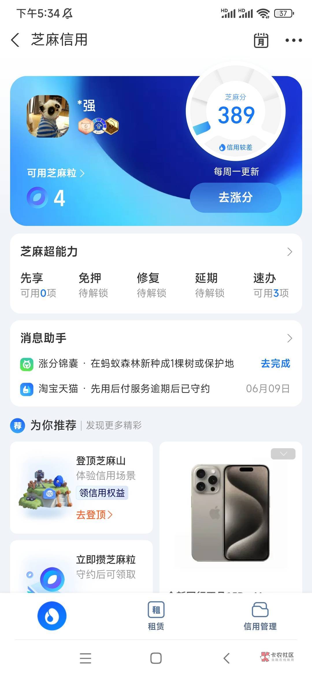 这是什么情况，美团点外卖，提示花呗扫脸，试了开通了，大黑狗一个，限高。。。



62 / 作者:故事里de故人 / 