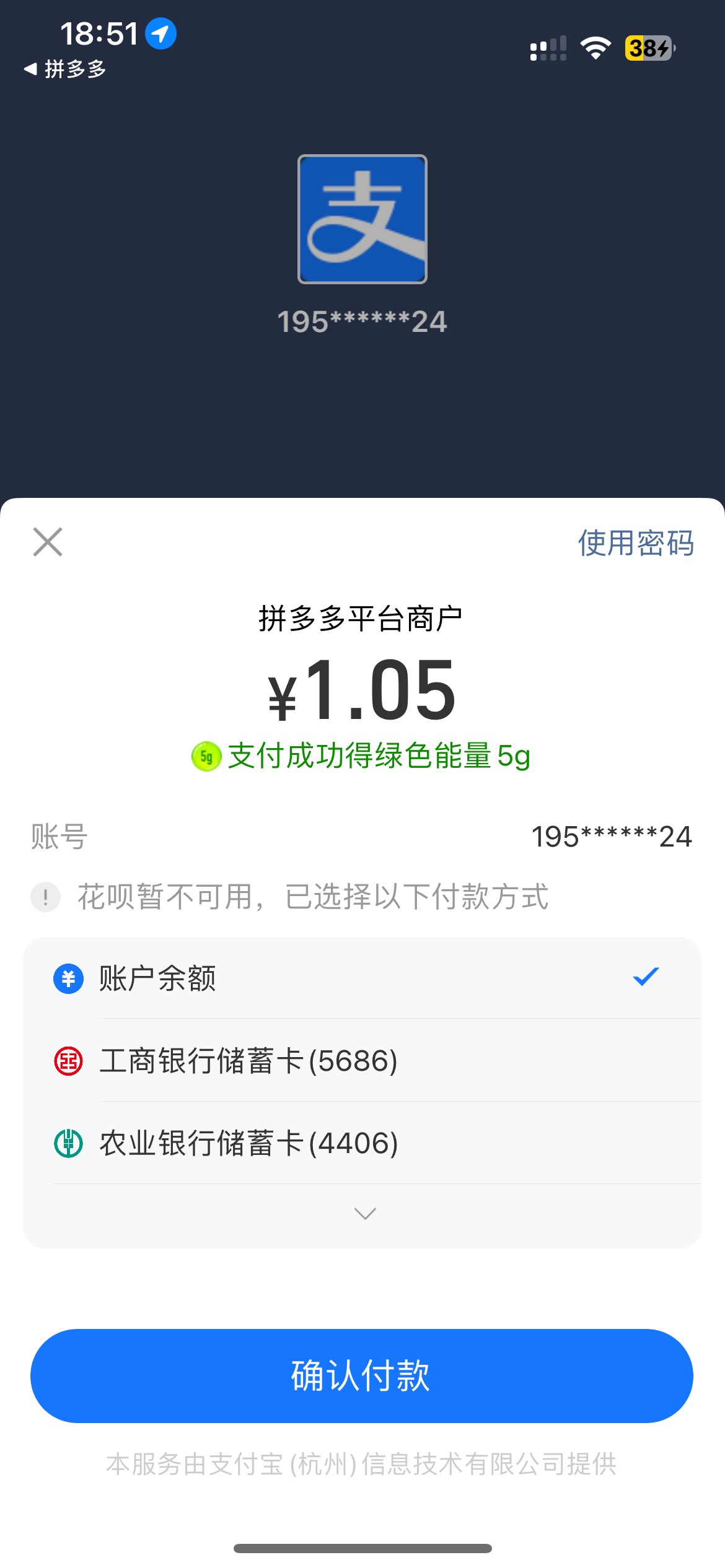 pdd强K确实有用的，随便选一个商品不要太贵，十几块就好，然后弹出支付选择花呗支付，21 / 作者:塔克星击剑川乌. / 