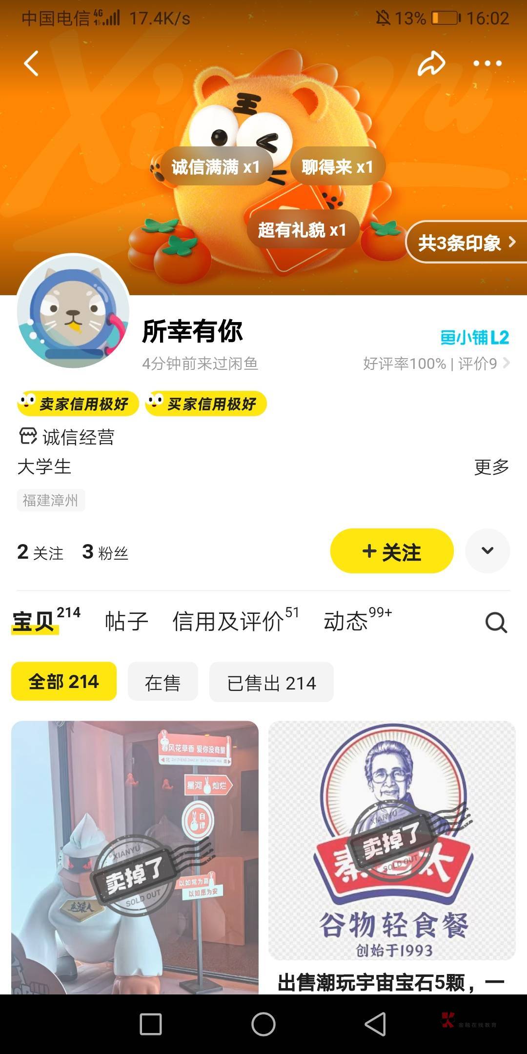 恶心人的玩意 多次上闲鱼 就是不读信息不收货





55 / 作者:无工作贷款 / 