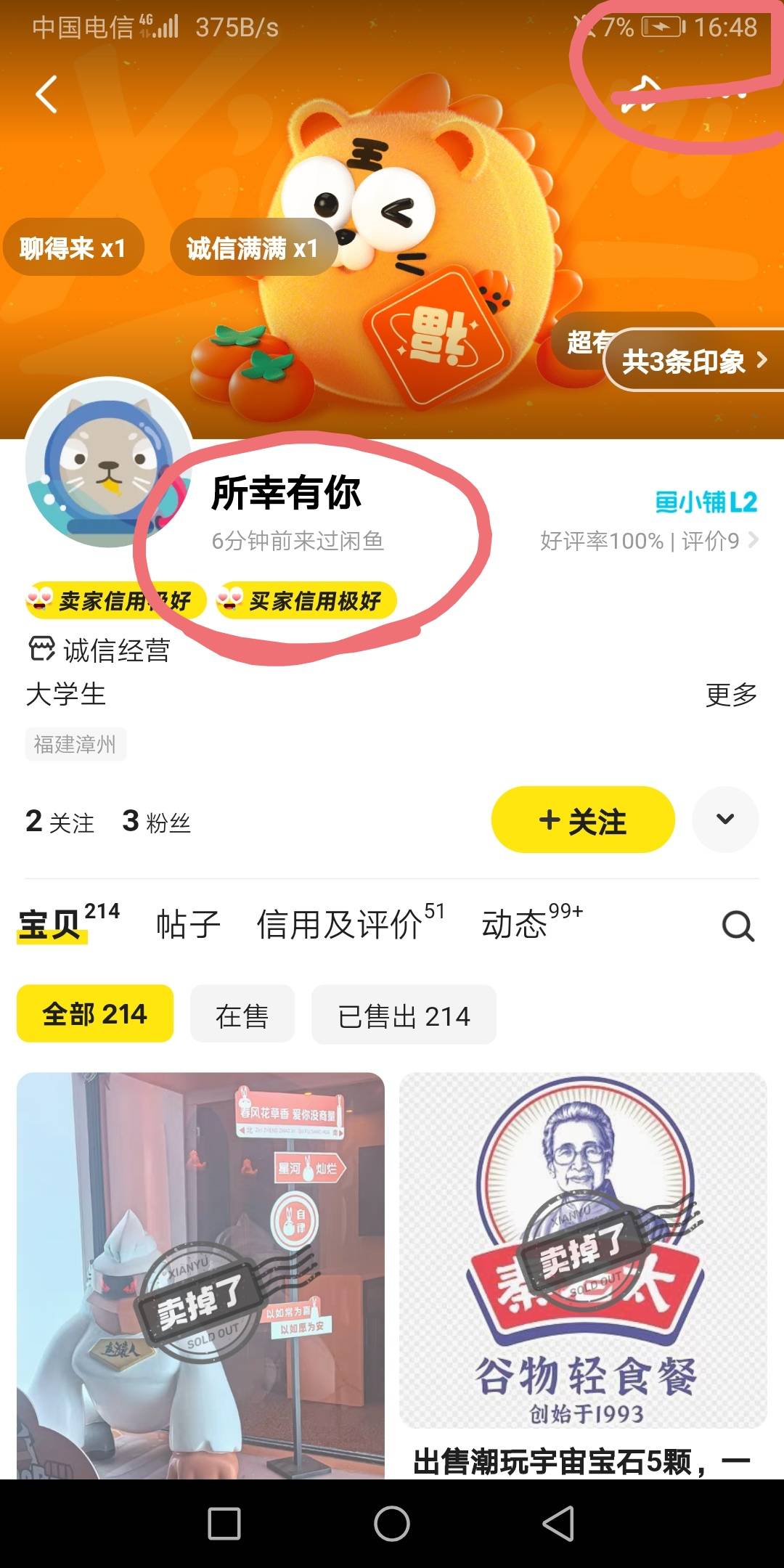 恶心人的玩意 多次上闲鱼 就是不读信息不收货





27 / 作者:无工作贷款 / 