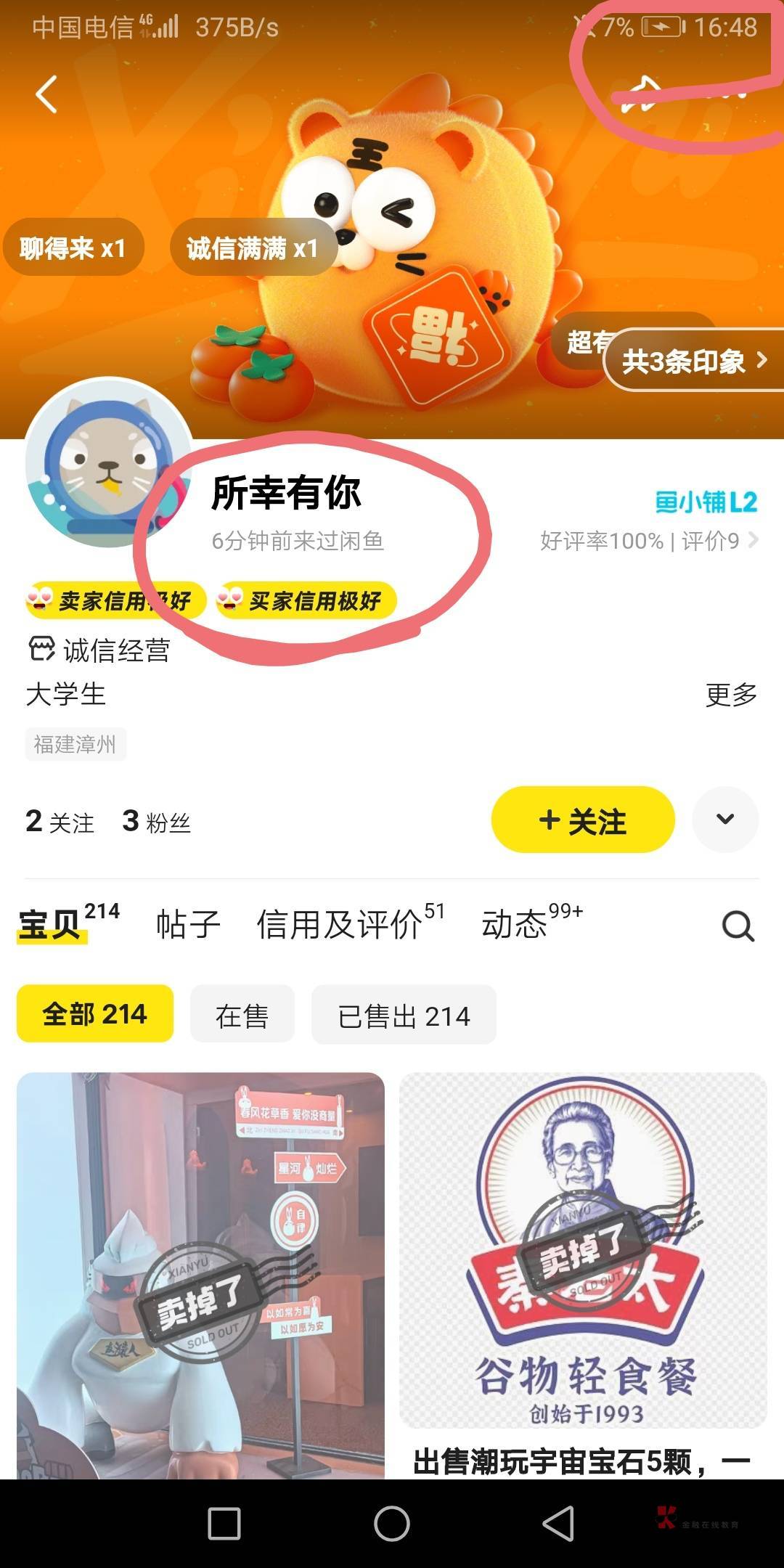 恶心人的玩意 多次上闲鱼 就是不读信息不收货





96 / 作者:无工作贷款 / 