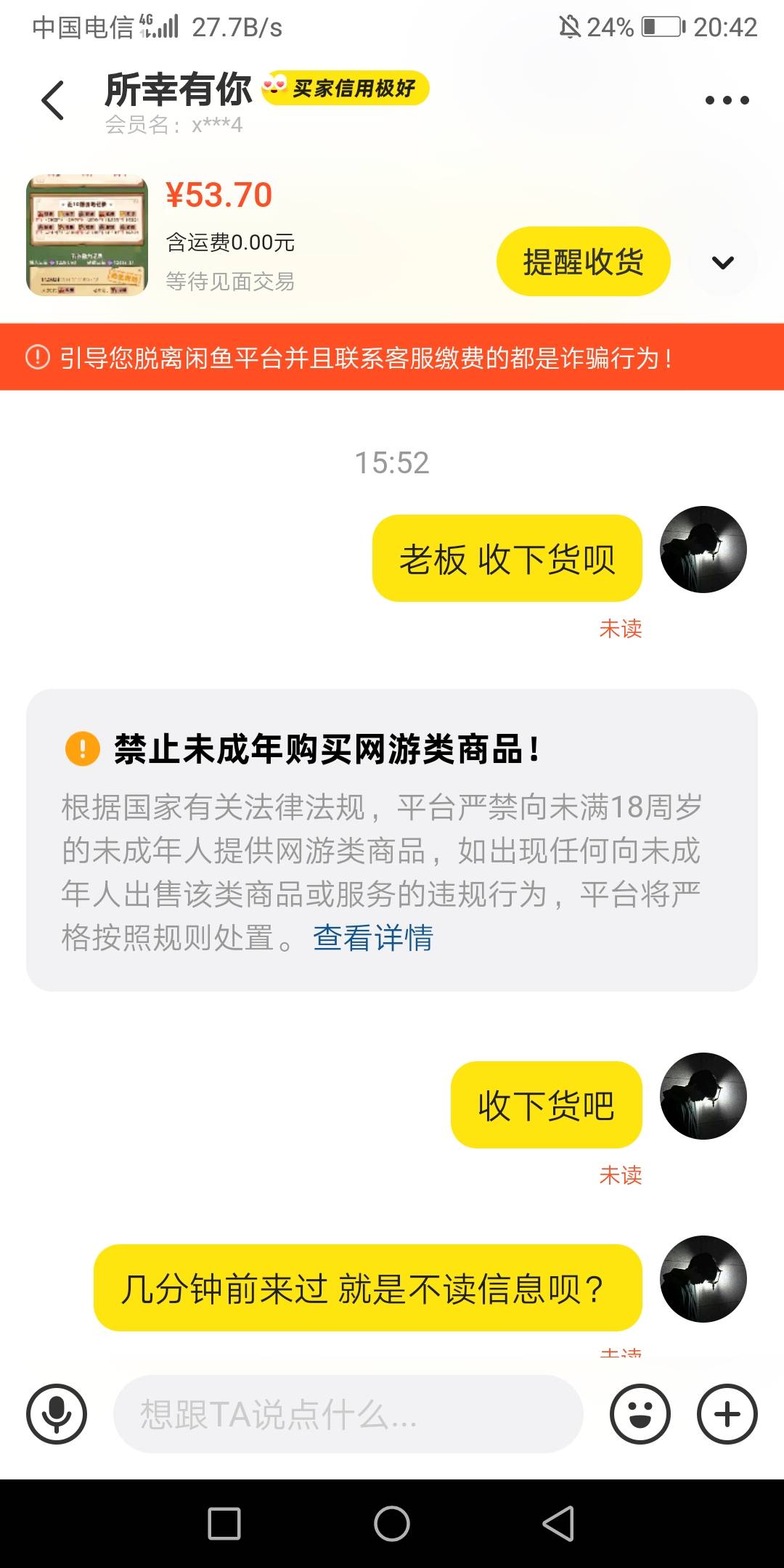 恶心人的玩意 多次上闲鱼 就是不读信息不收货





14 / 作者:无工作贷款 / 