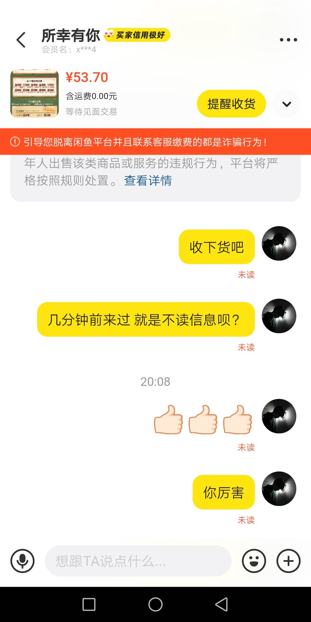 恶心人的玩意 多次上闲鱼 就是不读信息不收货





2 / 作者:无工作贷款 / 