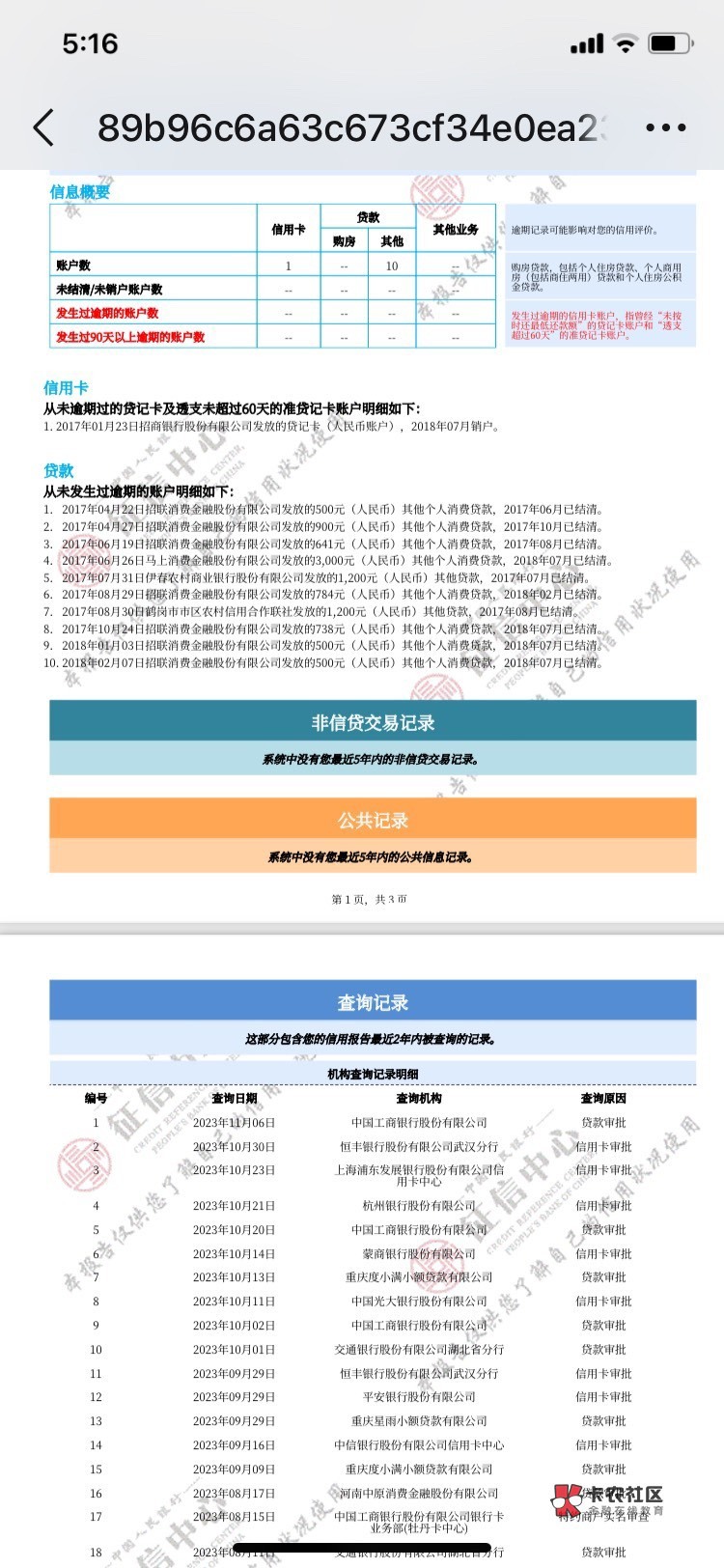 支付宝逾期记录终于全部销了   重新开始

73 / 作者:枫叶 老师 / 