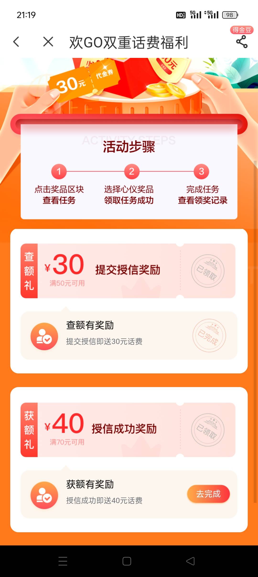 中国电信APP，我的钱包查额度，不通过也有50-30，不怕征信花的老哥上


7 / 作者:佛山靓仔六 / 