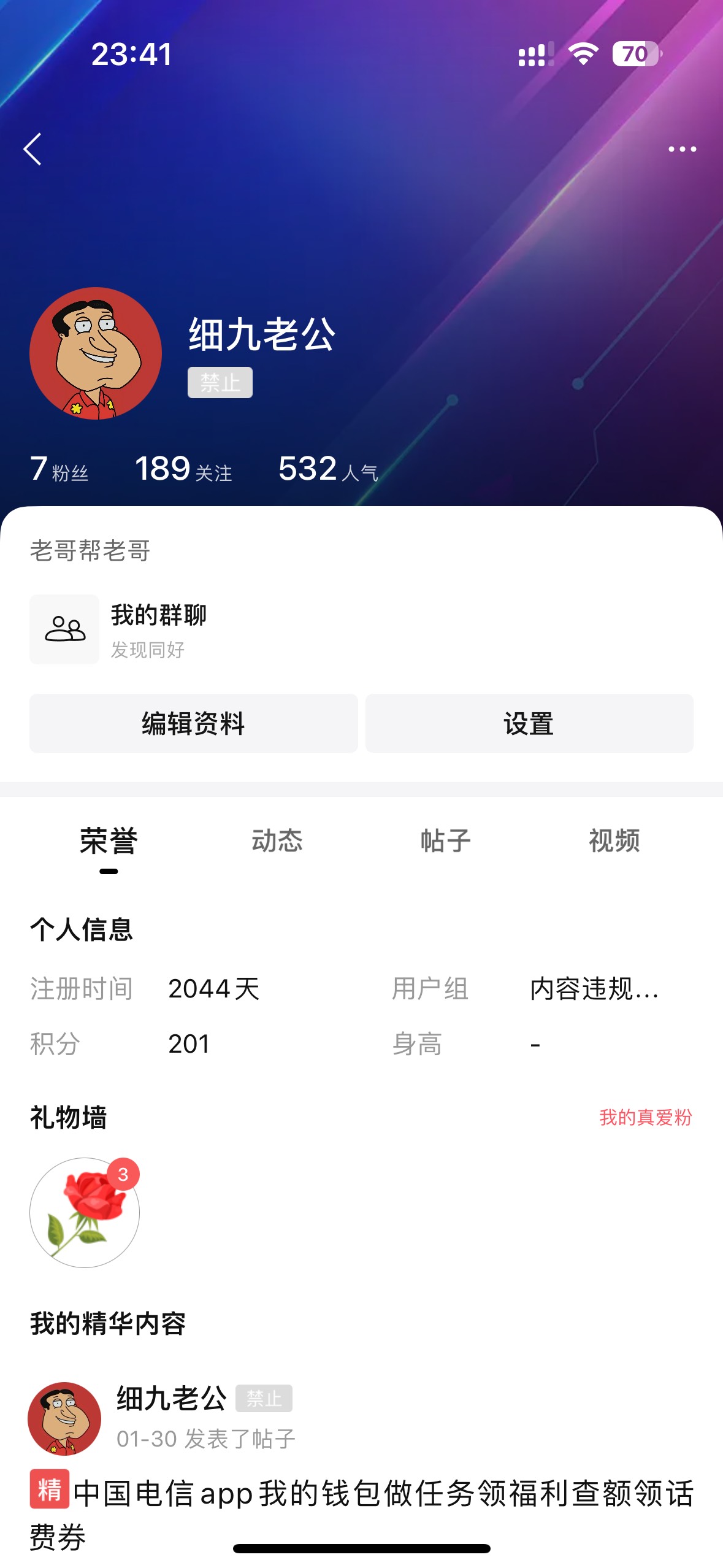 半年前我发的毛被翻出来了？

5 / 作者:细九老公、 / 