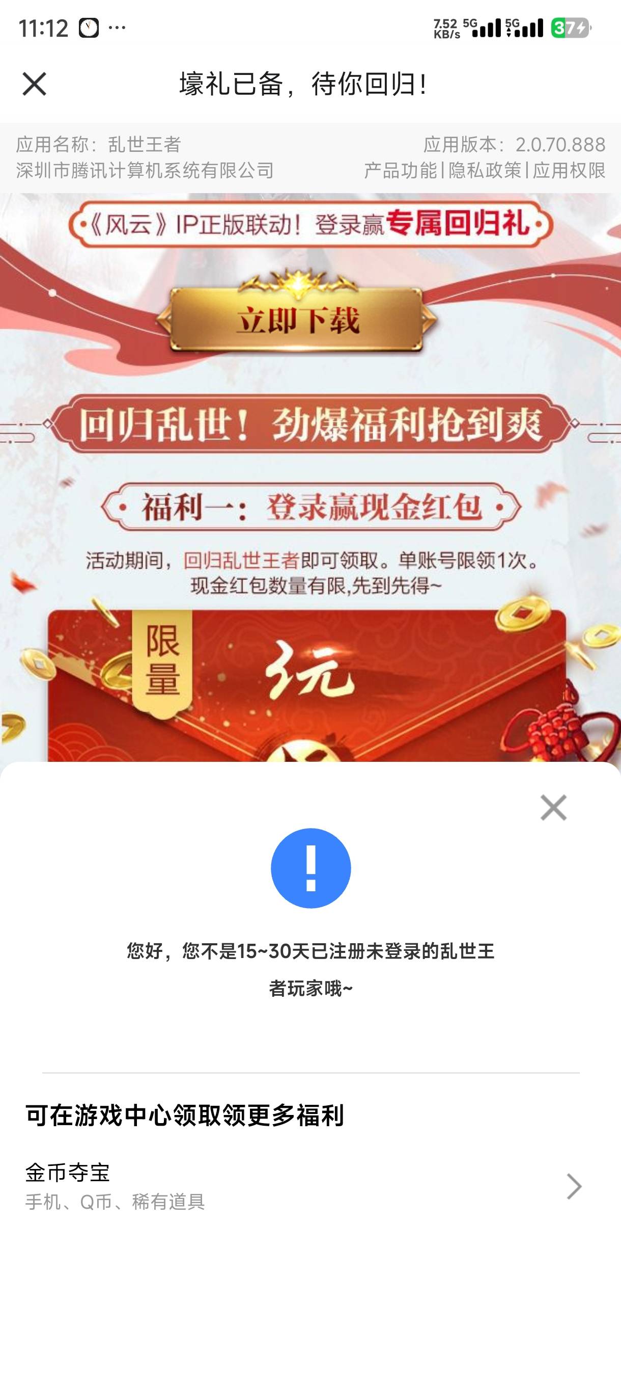 乱世王者回归不用登录直接领44 / 作者:离婚带两娃 / 