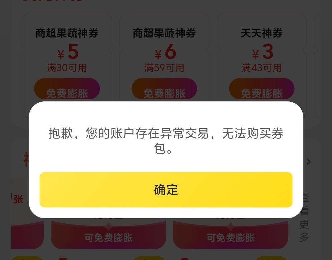 离了大谱，现在不知道多少人抢美团券，我就不过是想搞个啤酒券，买啤酒，结果卡点都是85 / 作者:不要抢我的柠檬 / 