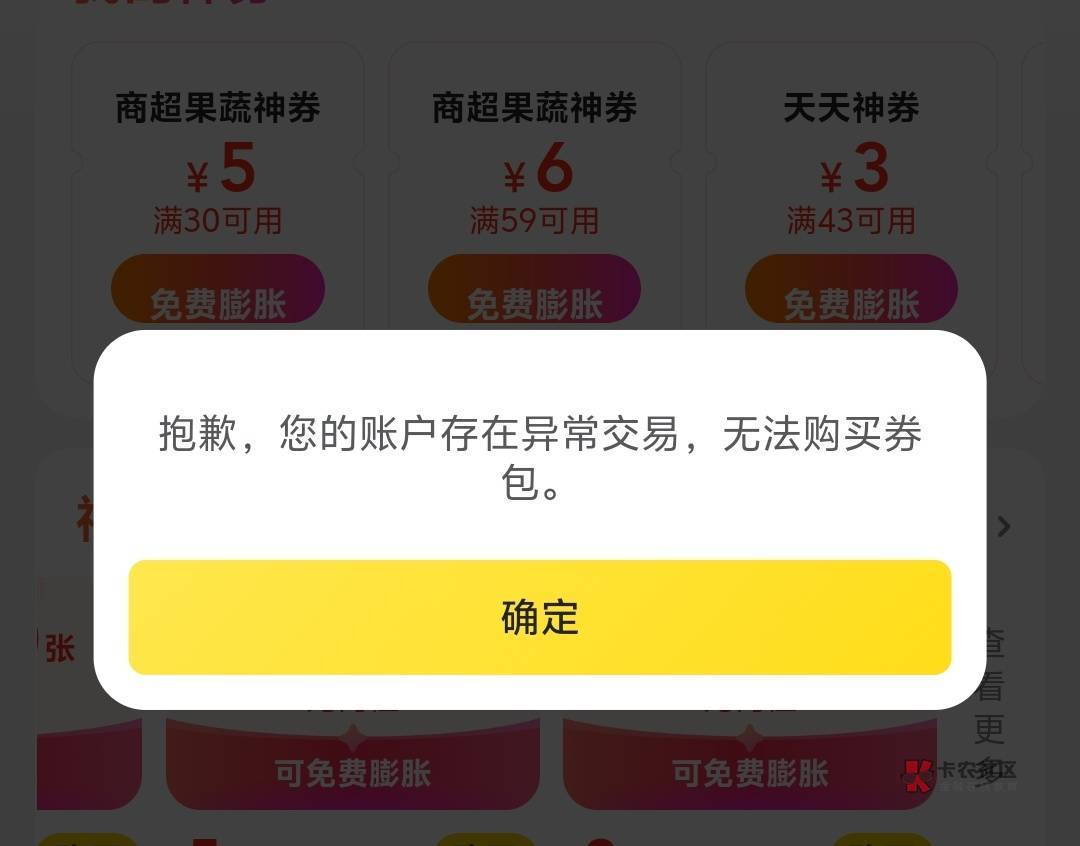 离了大谱，现在不知道多少人抢美团券，我就不过是想搞个啤酒券，买啤酒，结果卡点都是2 / 作者:不要抢我的柠檬 / 