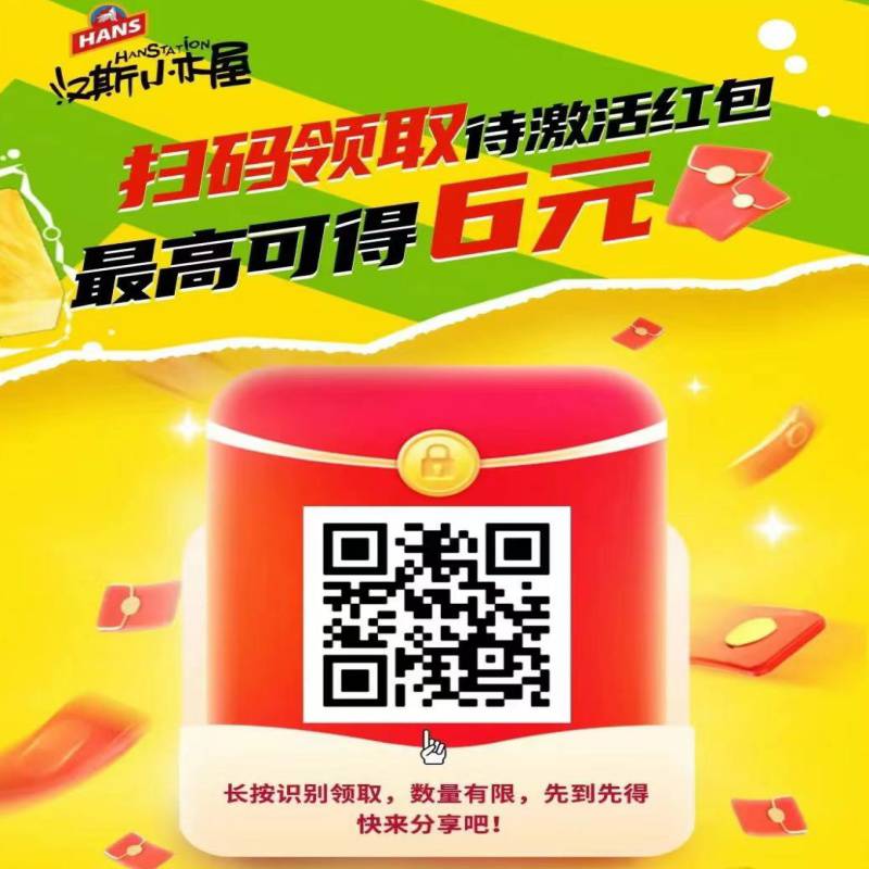 青岛啤酒定位山东，扫码下面的码有6元的待激活红包，然后自己去找瓶盖码扫领取，第一75 / 作者:卡农唯一非酋 / 