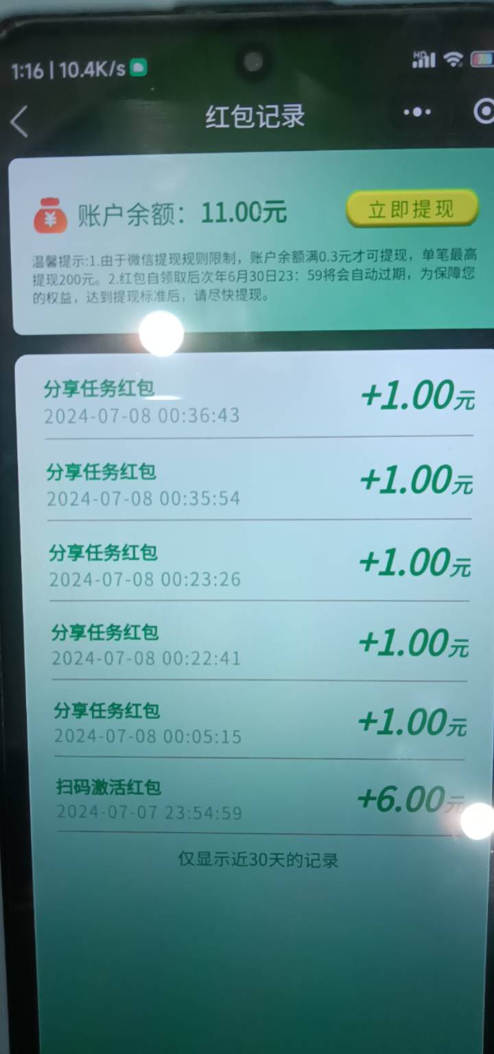 青岛啤酒定位山东，扫码下面的码有6元的待激活红包，然后自己去找瓶盖码扫领取，第一66 / 作者:卡农唯一非酋 / 