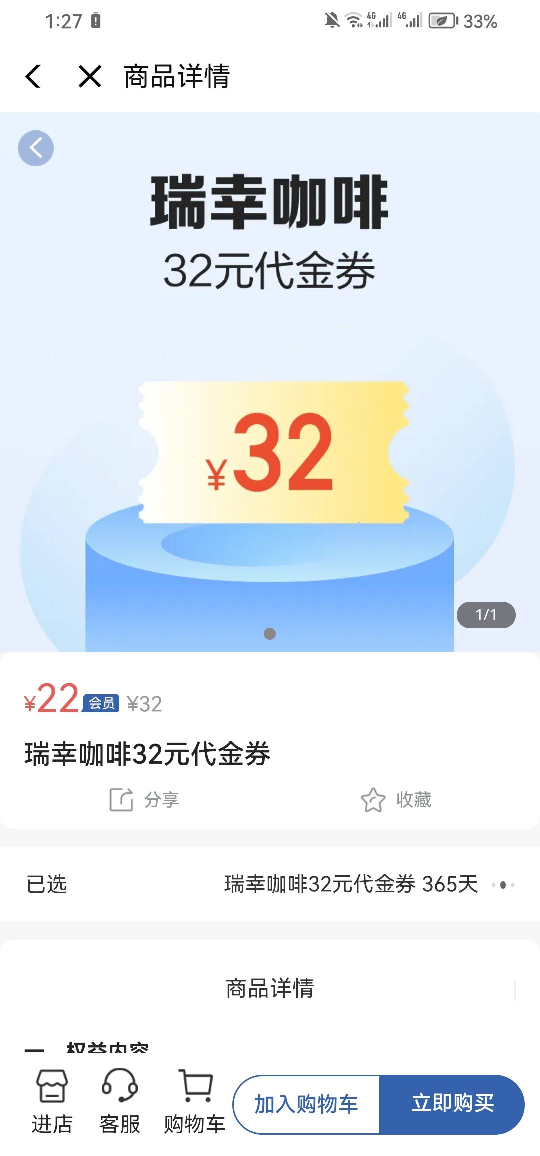 老哥们翼支付这个瑞幸能不能转赠，实在没地方T电信了

56 / 作者:迷鹿199 / 