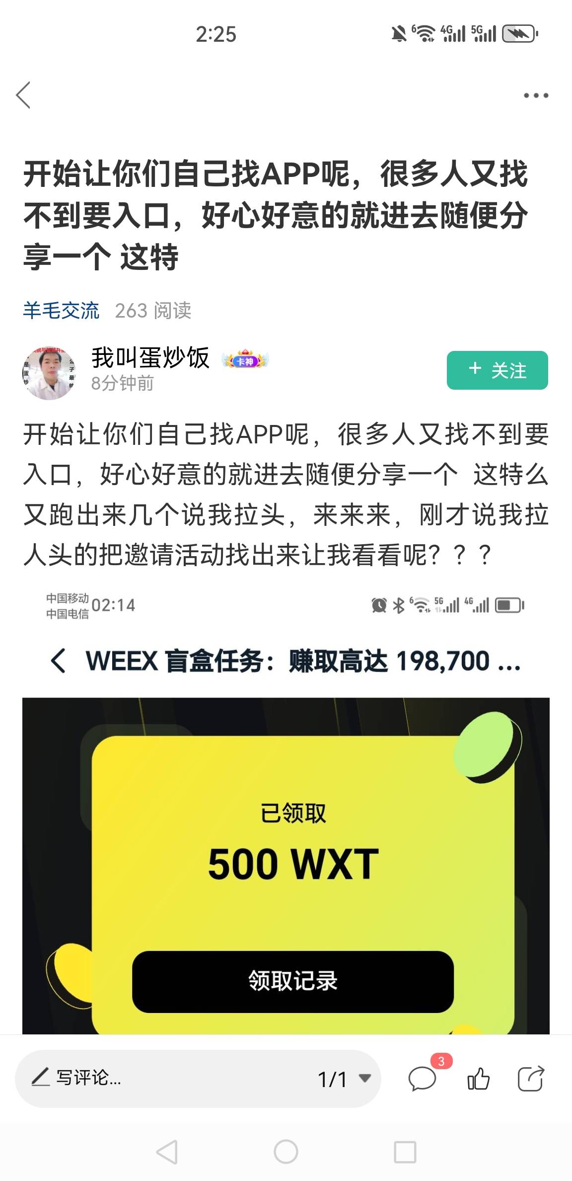 这老哥是真能装啊  这平台有合伙人系统  拉人就给奖励  揍他的链接都提示有邀请码 还49 / 作者:csy9 / 