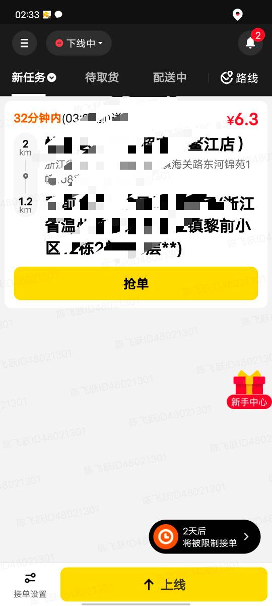 美团众包考试考了半天终于可以接单了，我以前跑专送的时候都没有考试，直接上来就送，29 / 作者:坤坤爱打球啊啊 / 