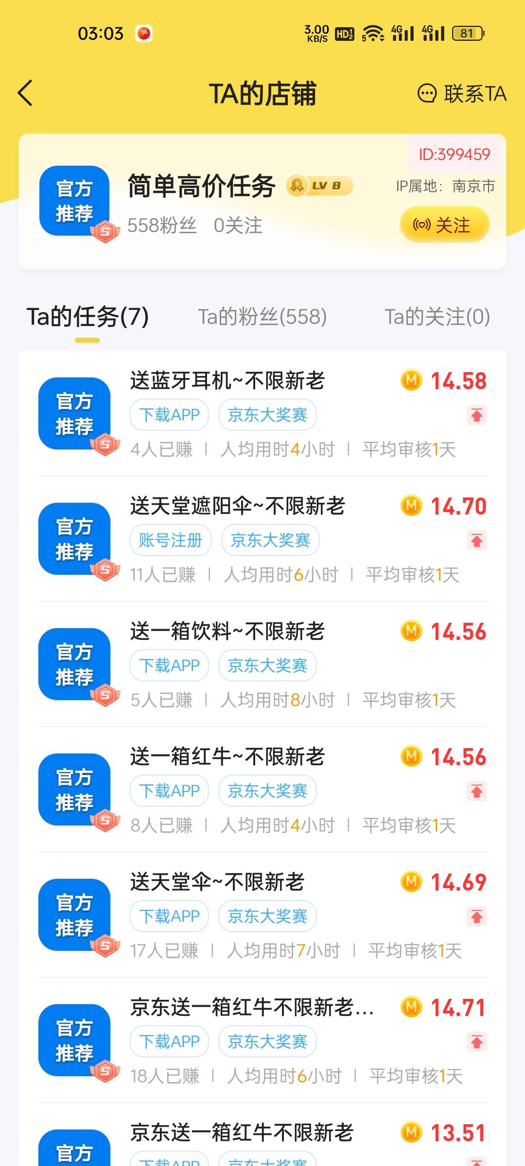 这是哪个√日的，不通过想白嫖

59 / 作者:星飞帆 / 