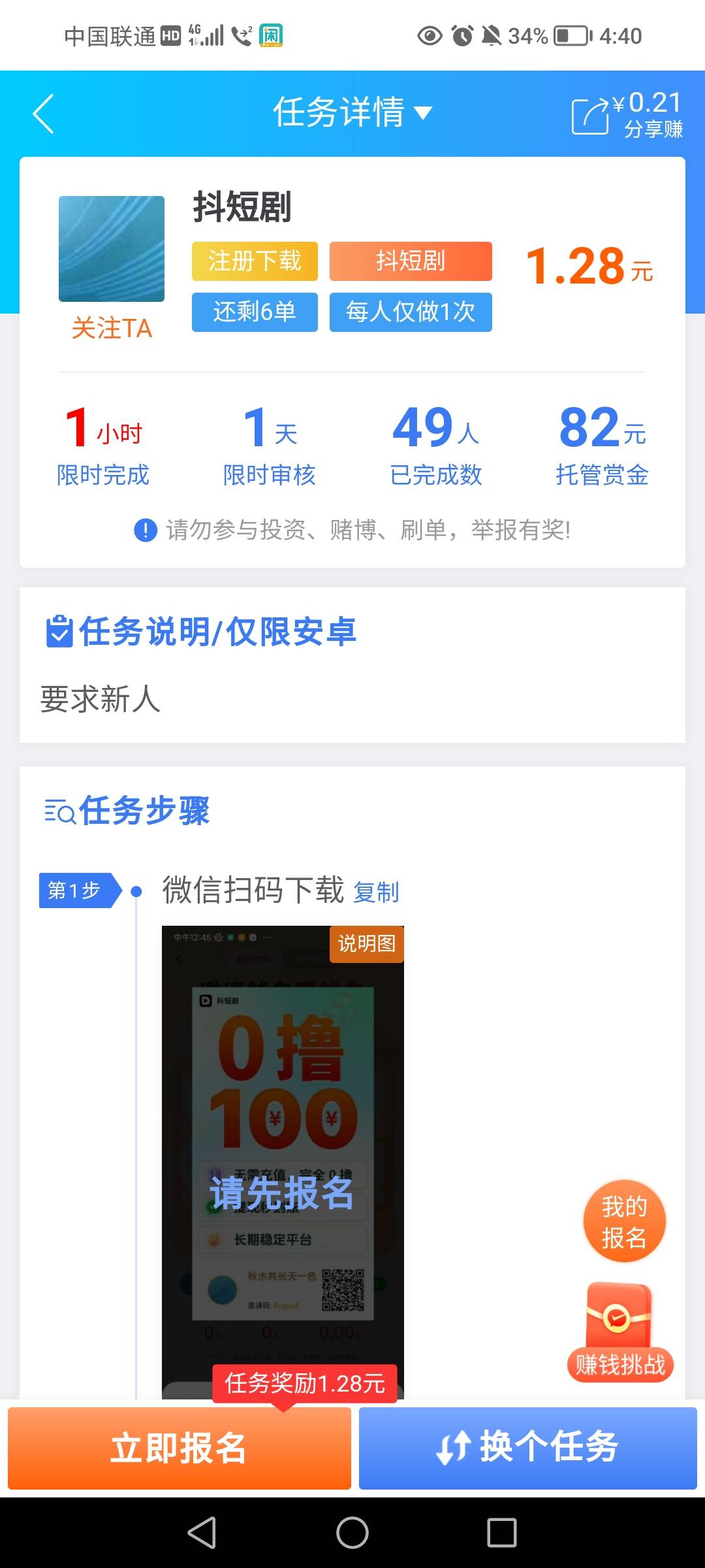 7.8目前羊毛收入
董事长，58
抖短剧已看212万换算就是40多
加快手极速版15
总结113
睡36 / 作者:女王你护垫掉了 / 