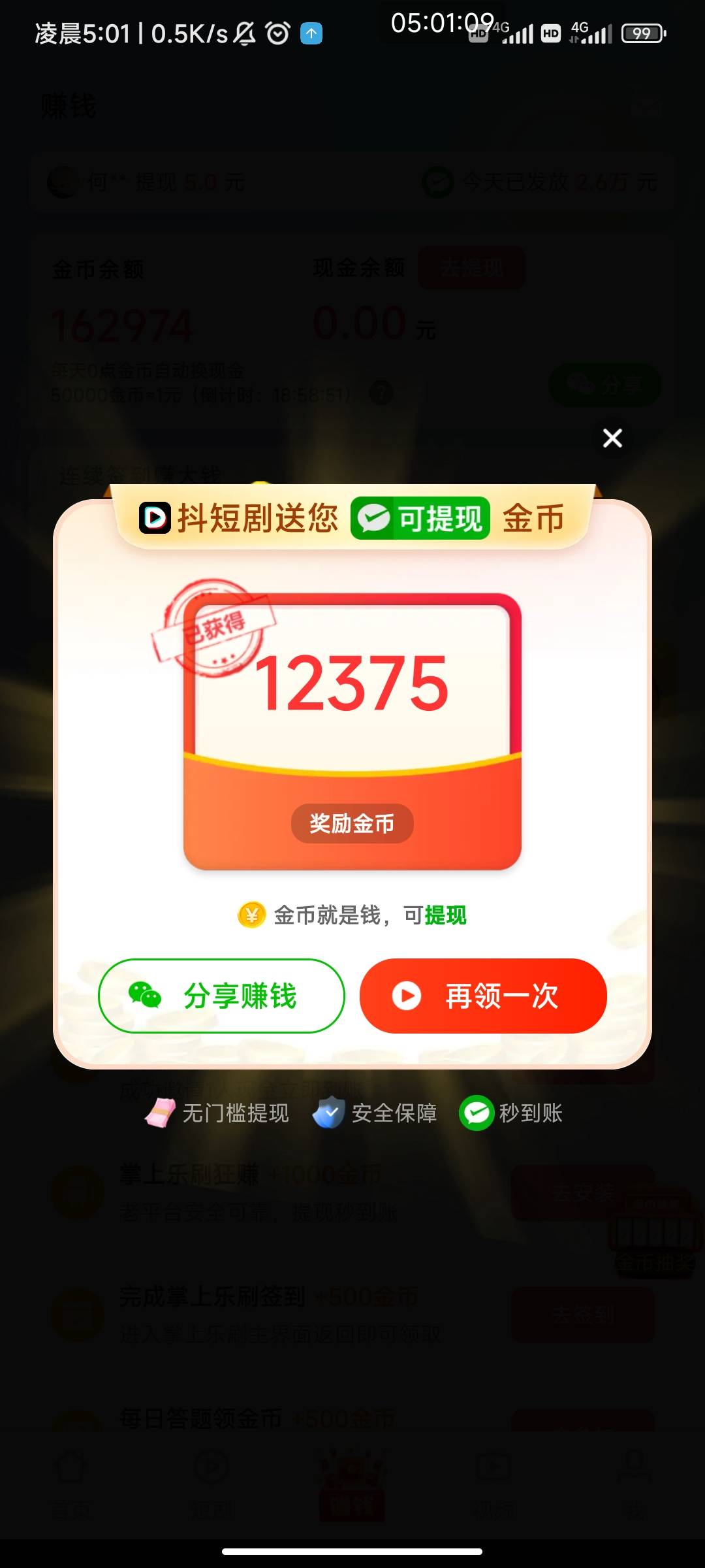 7.8目前羊毛收入
董事长，58
抖短剧已看212万换算就是40多
加快手极速版15
总结113
睡2 / 作者:轻声白头亽 / 