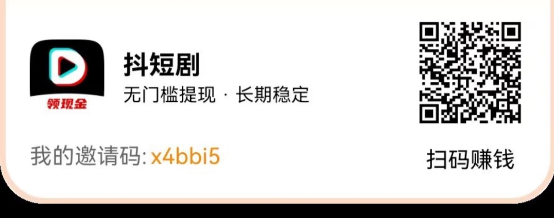 7.8目前羊毛收入
董事长，58
抖短剧已看212万换算就是40多
加快手极速版15
总结113
睡40 / 作者:慈郎 / 