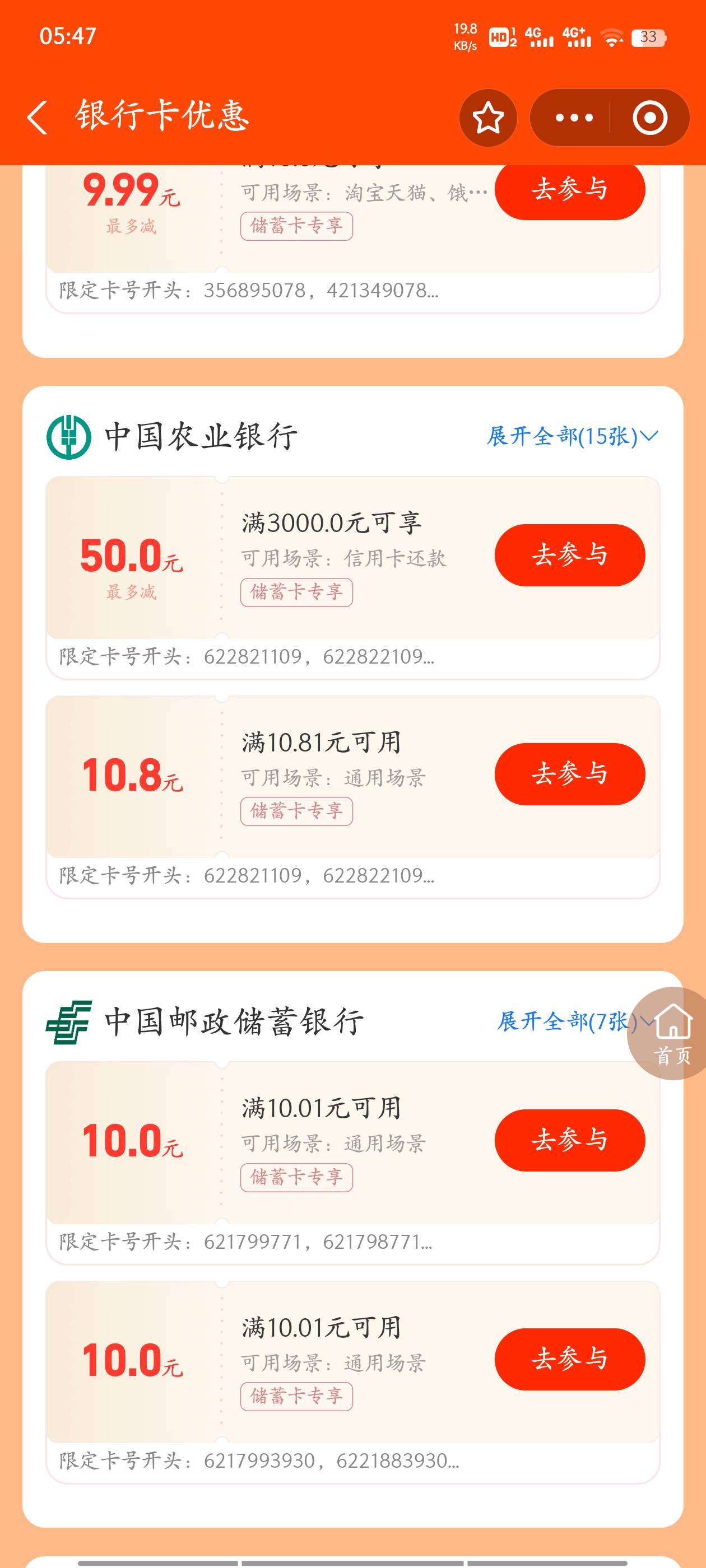 支付宝，农行长沙浏阳绑卡10.8还有，先去支付宝绑卡优惠看有没有10.8的绑卡优惠，以前90 / 作者:在下沐小辰 / 