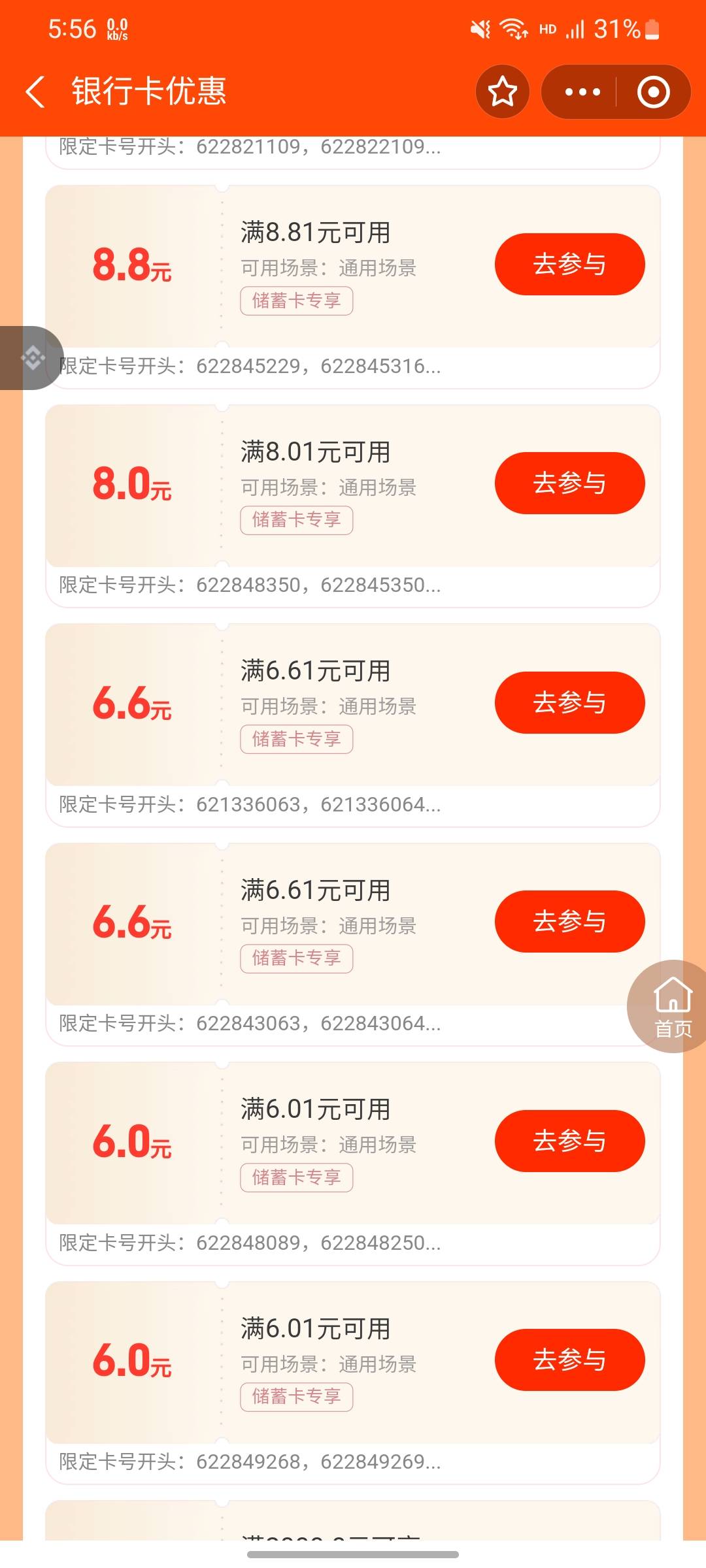 支付宝，农行长沙浏阳绑卡10.8还有，先去支付宝绑卡优惠看有没有10.8的绑卡优惠，以前15 / 作者:不知者 / 