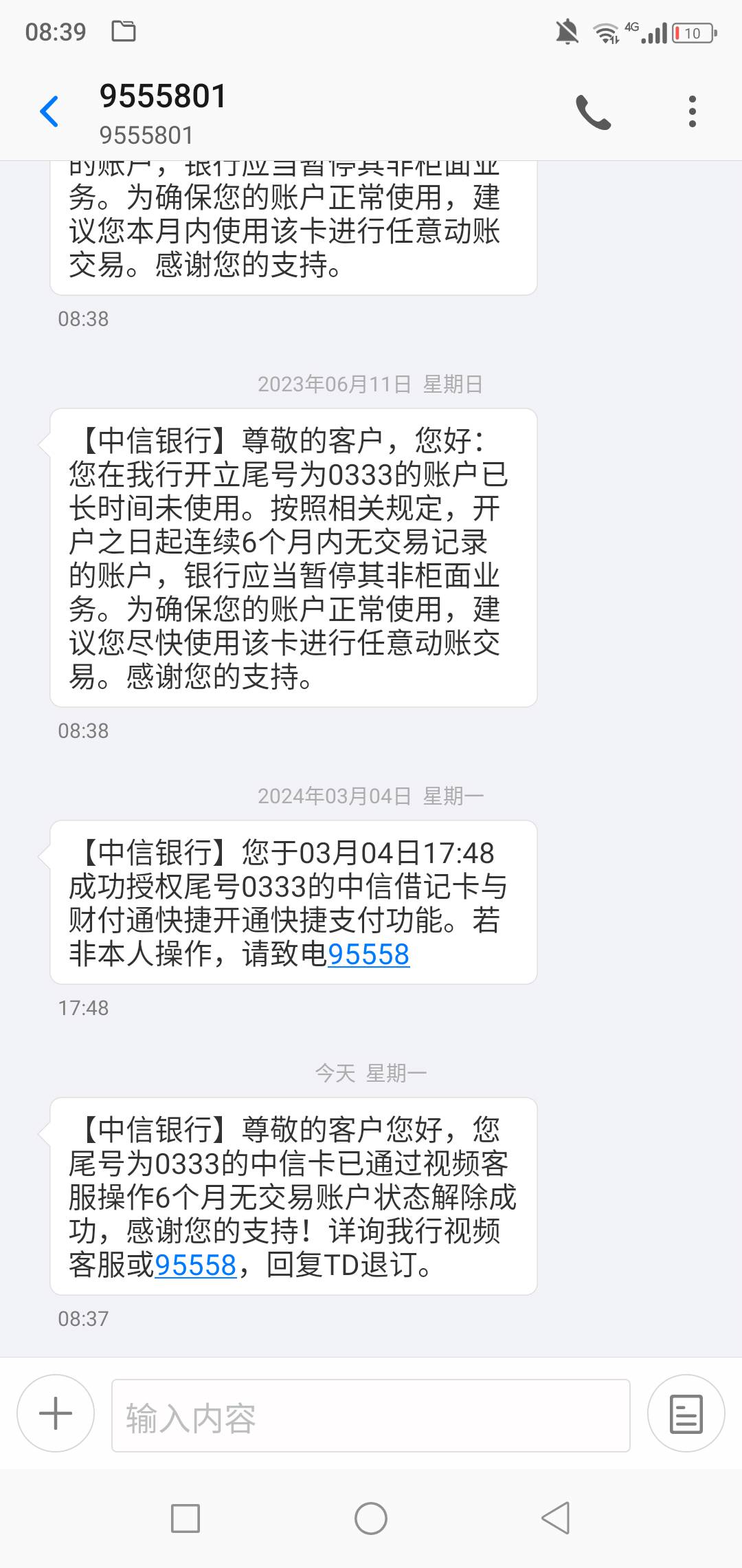 中信抽到88，才发现三类非柜，然后直接app视频就解开了，挺方便的

47 / 作者:呵呵呵ｕ / 