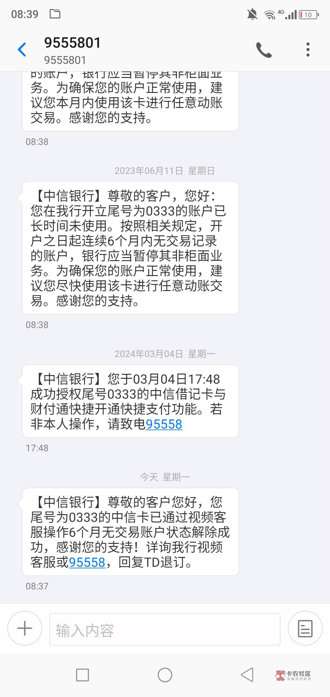 中信抽到88，才发现三类非柜，然后直接app视频就解开了，挺方便的

23 / 作者:呵呵呵ｕ / 