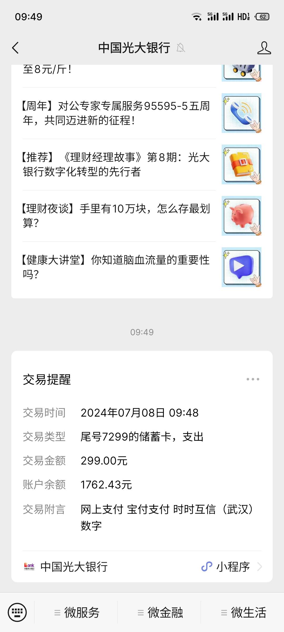 老哥们，cdf昨天出了1200额度提示额度已抢光，早上试了可以提但是一直担保不过，换卡20 / 作者:飞天大肘子 / 