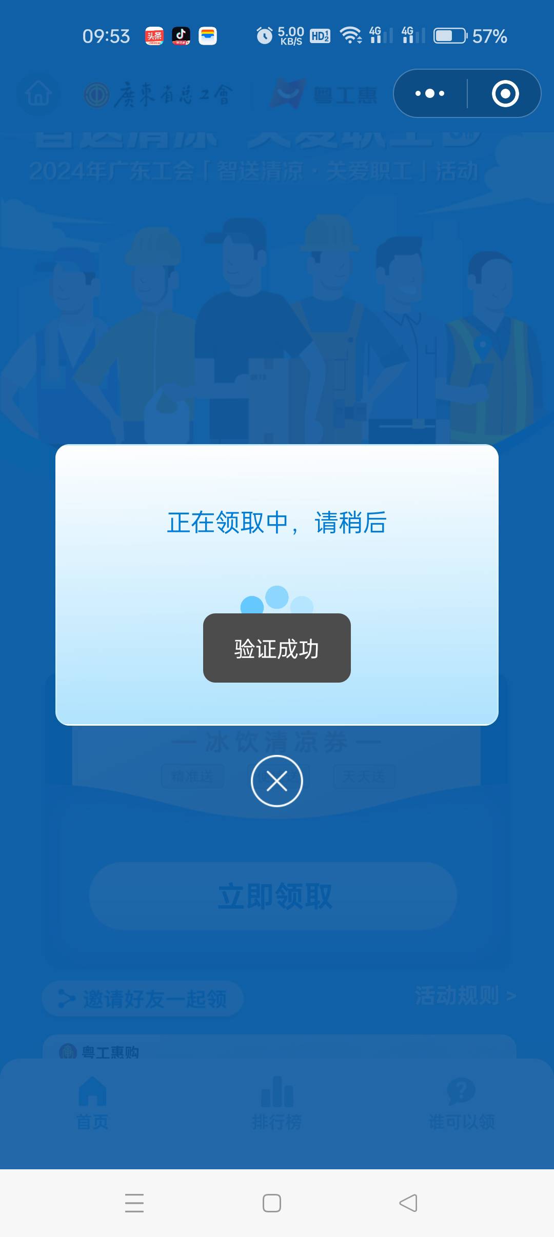 今天的清凉券真基吧难抢，昨天本来想着晚上11点美团买东西了结果睡着了过期一张

61 / 作者:大哥让我先跑 / 