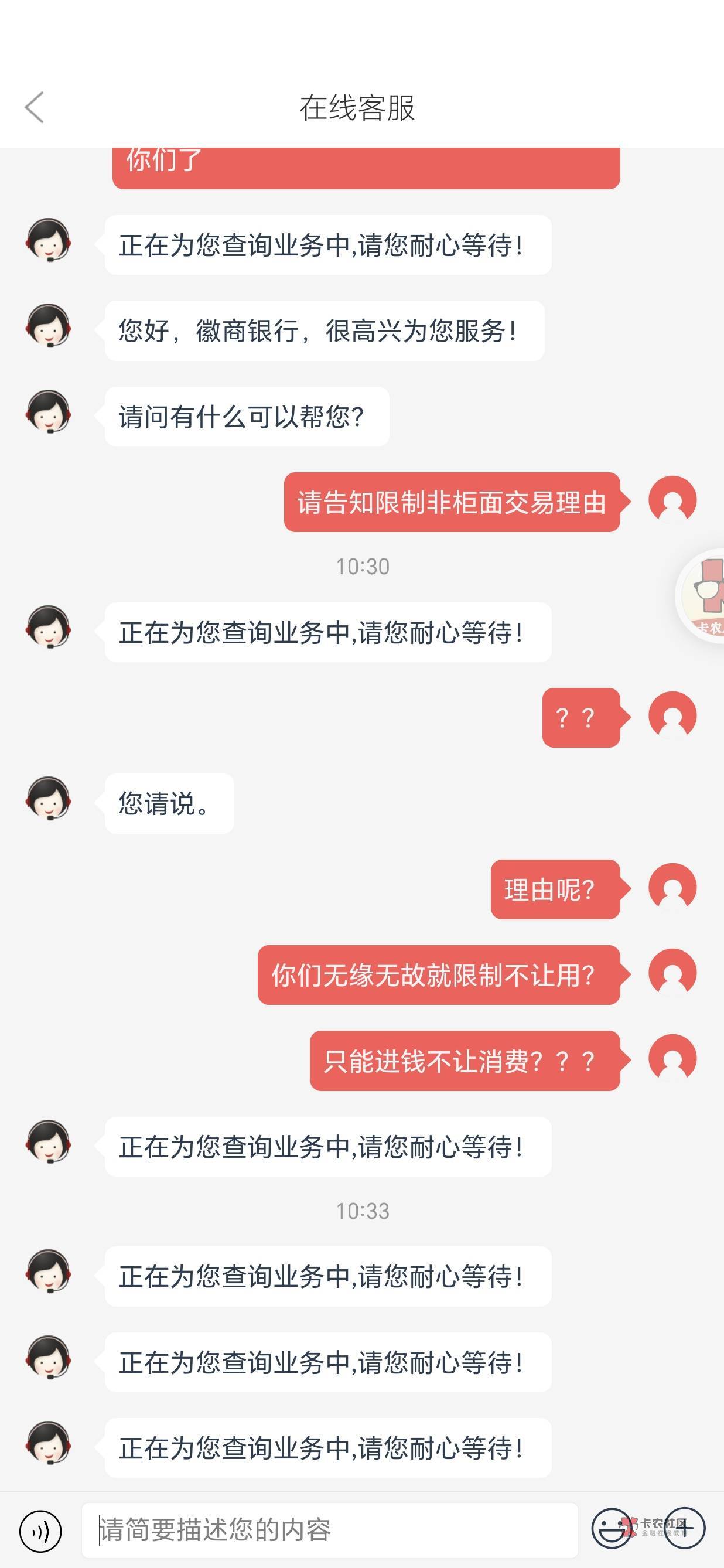 徽商非柜了咋办

92 / 作者:我又来了哟 / 