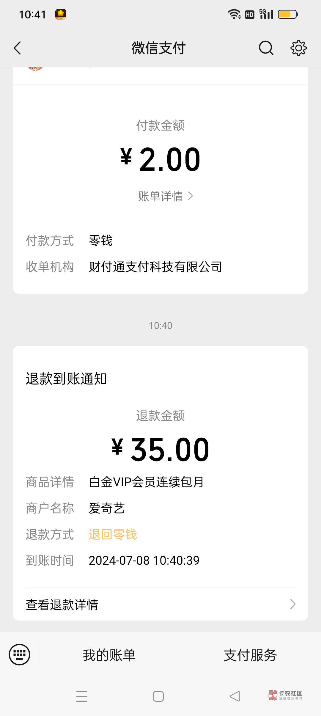 一大早被扣钱还好退回来了，我在视权益开电视用的星钻会员才23，你白金要我35


25 / 作者:江苏第一深情 / 