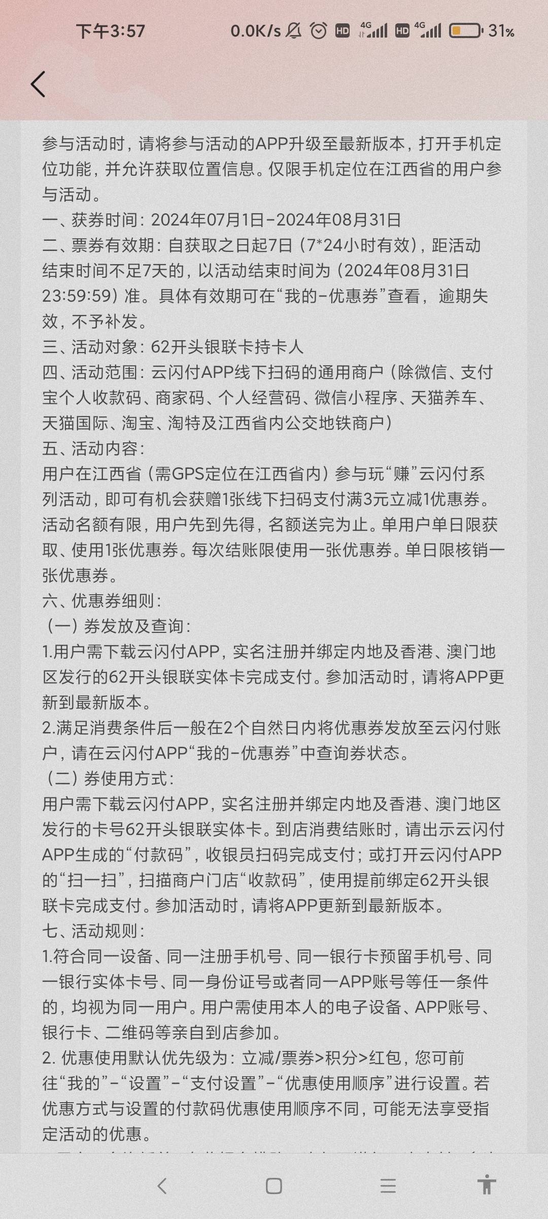 云闪付线下扫码这个怎么t?


74 / 作者:我是新来的哦 / 