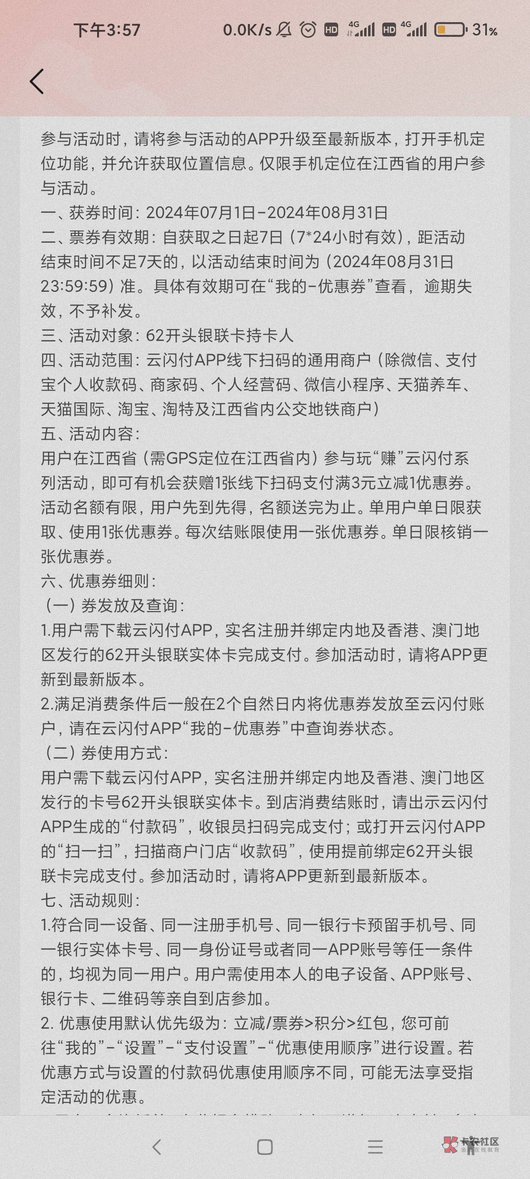 云闪付线下扫码这个怎么t?


47 / 作者:我是新来的哦 / 